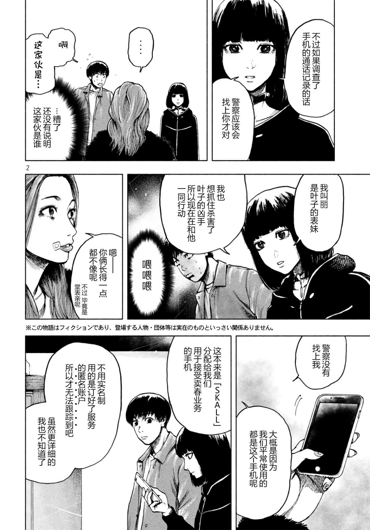 Page 2