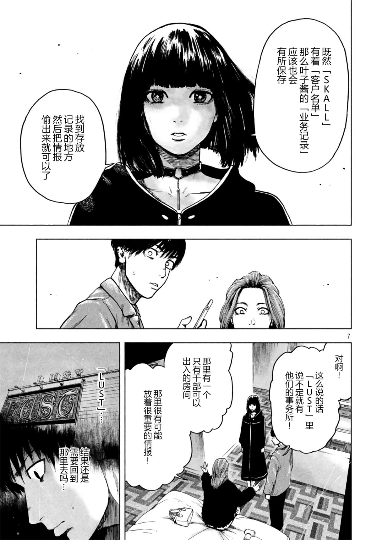 Page 7