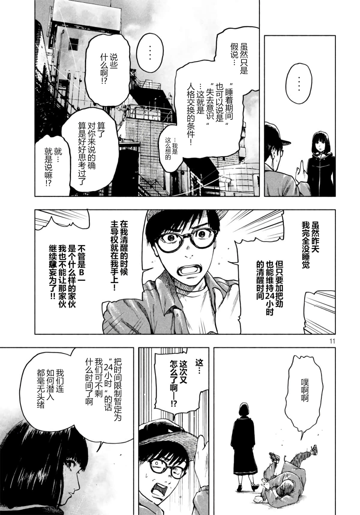 Page 11