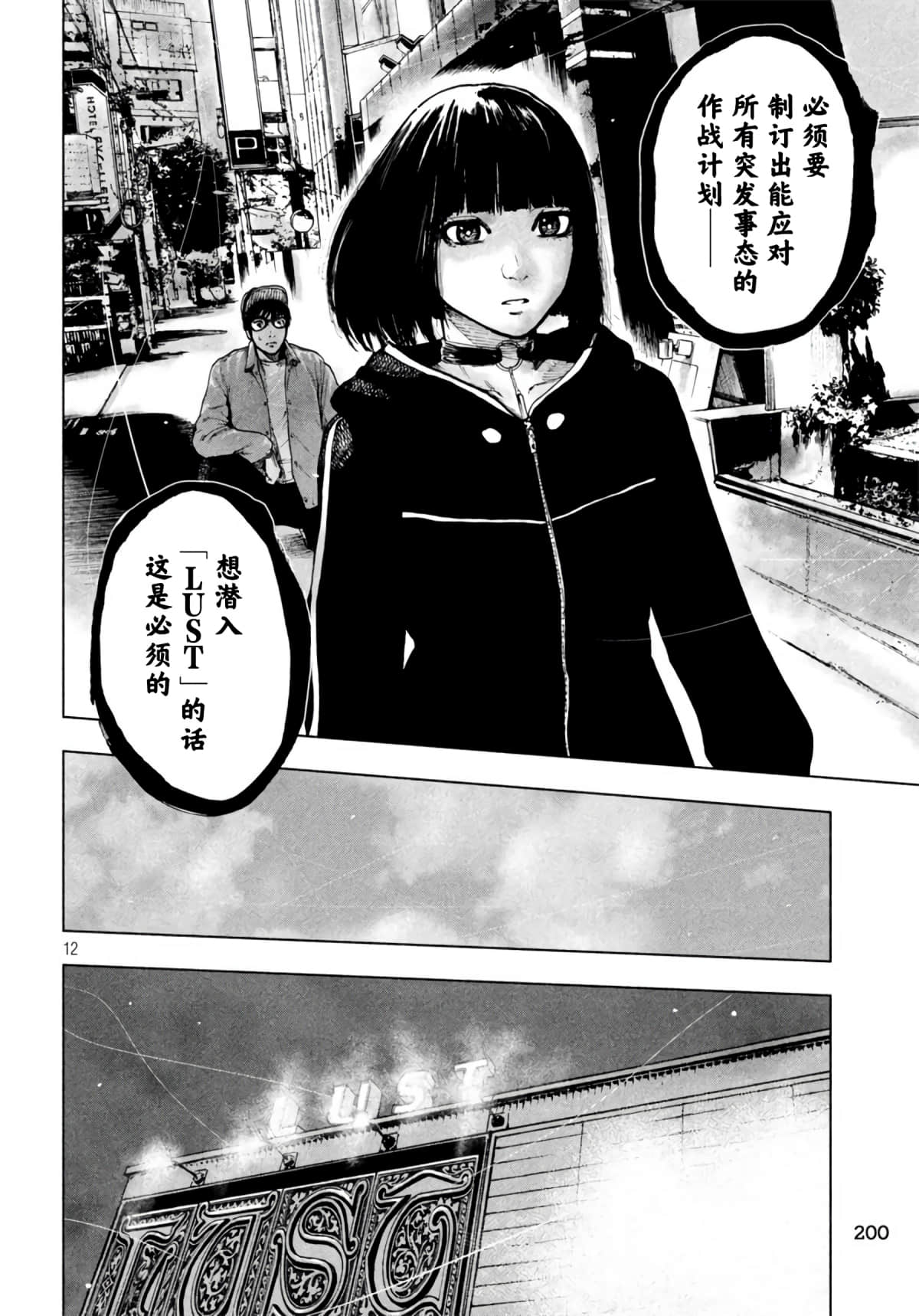 Page 12