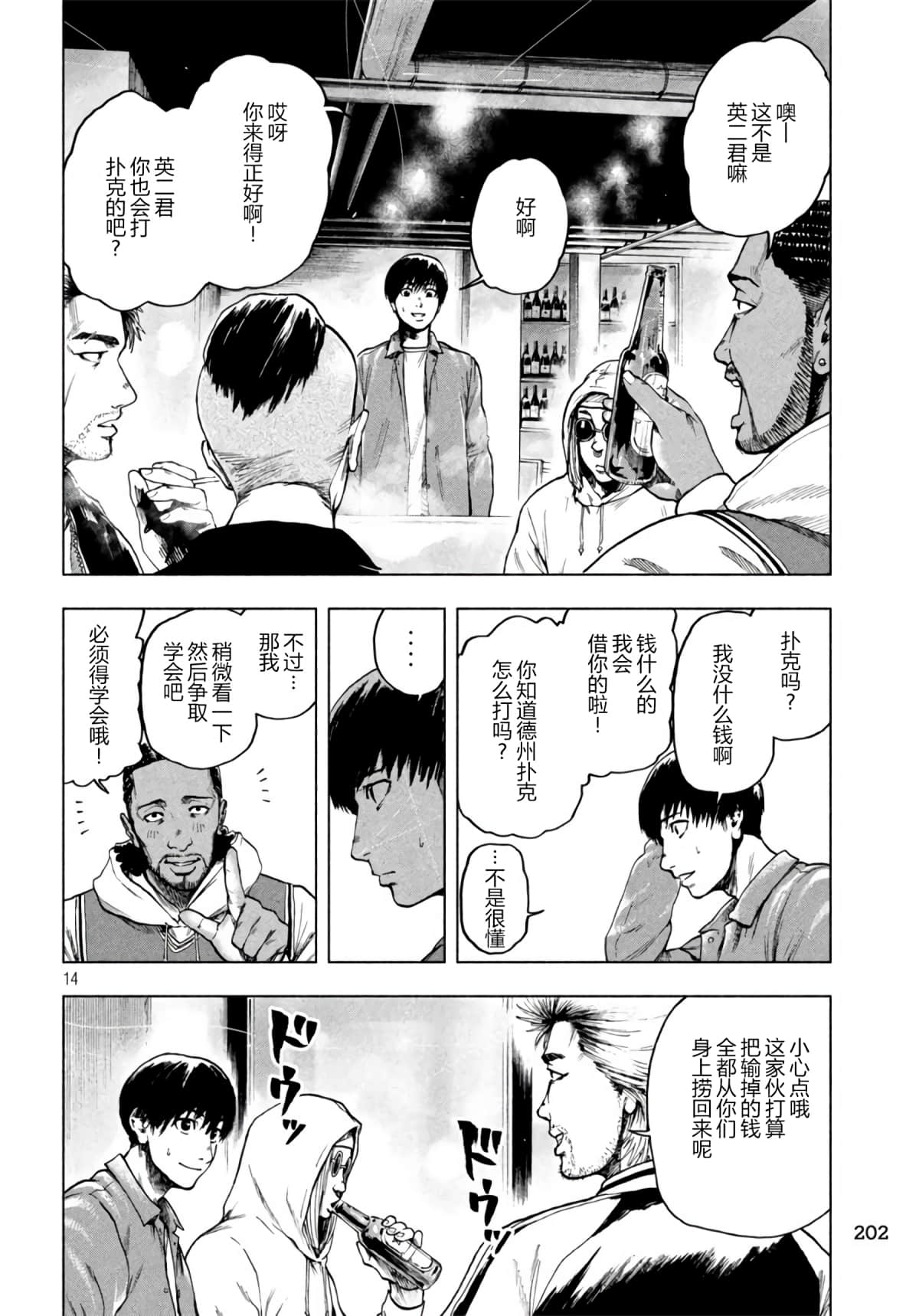 Page 14