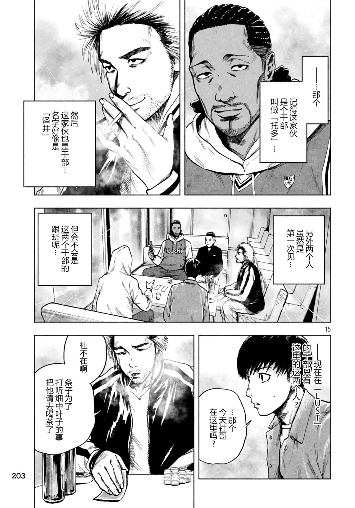 Page 15