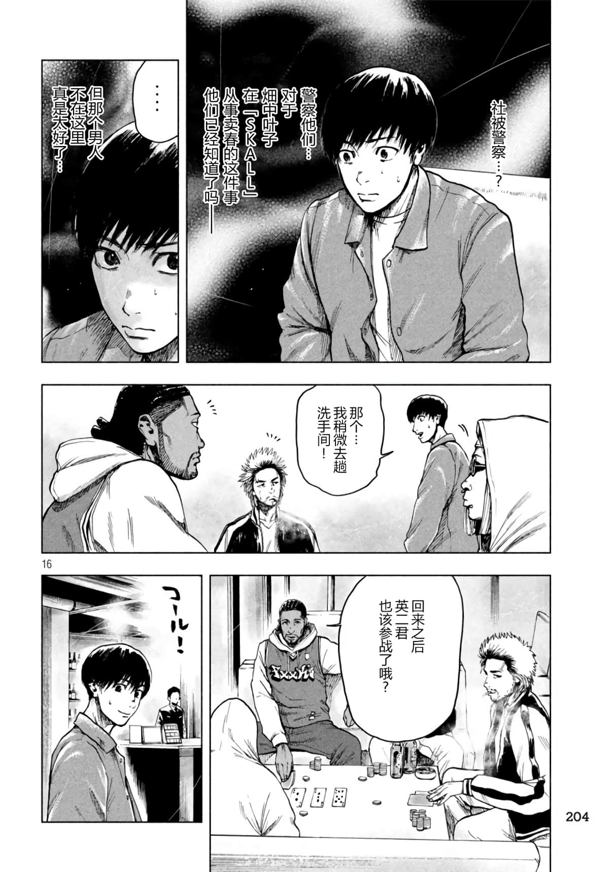 Page 16