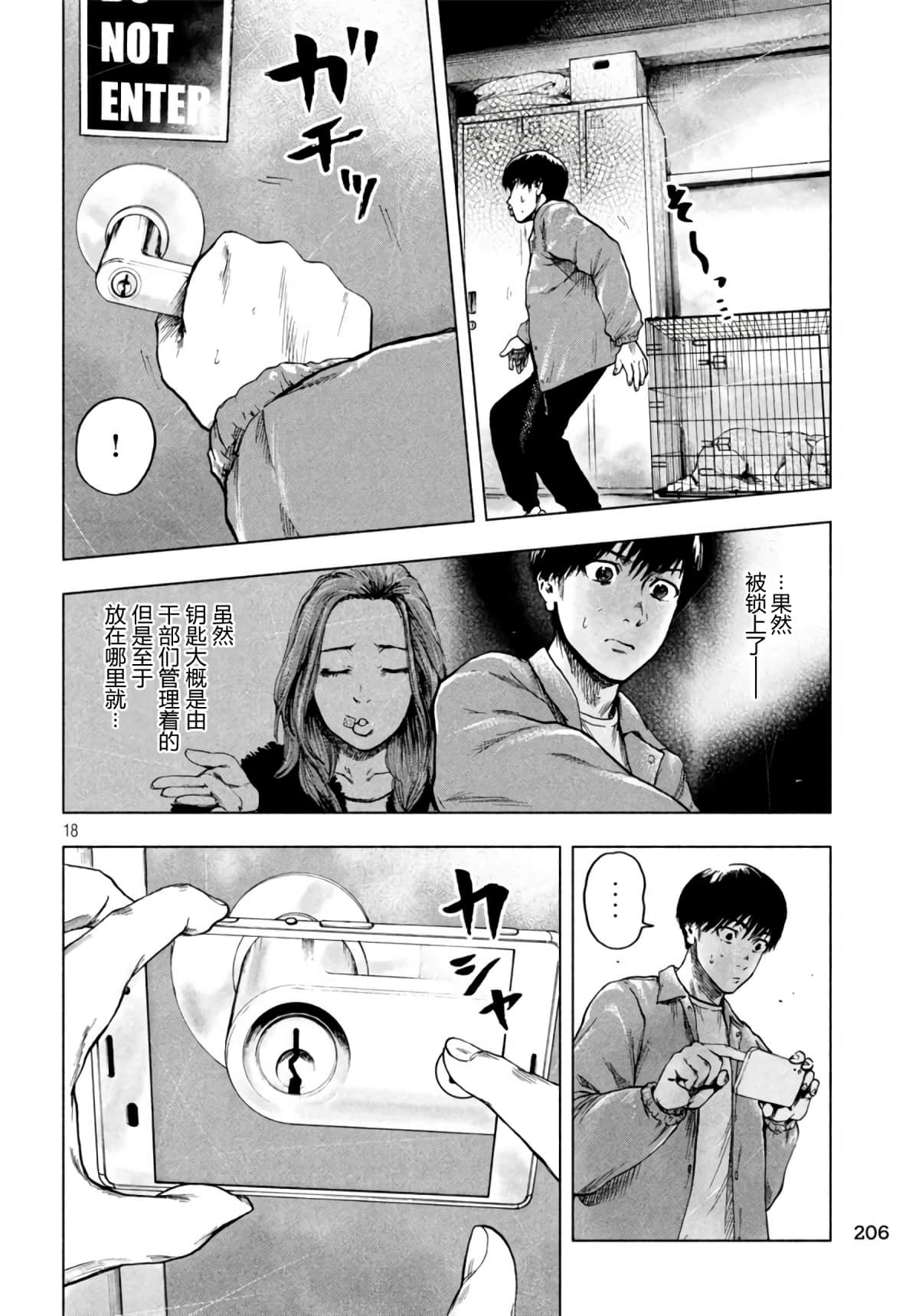 Page 18