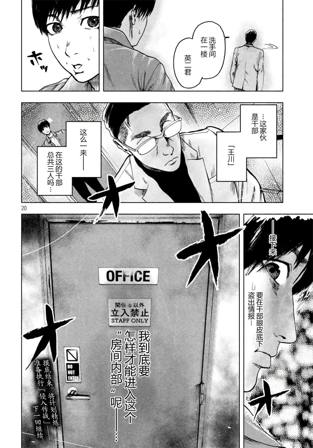 Page 20