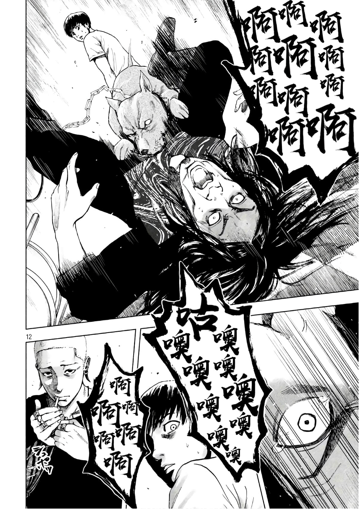 Page 12