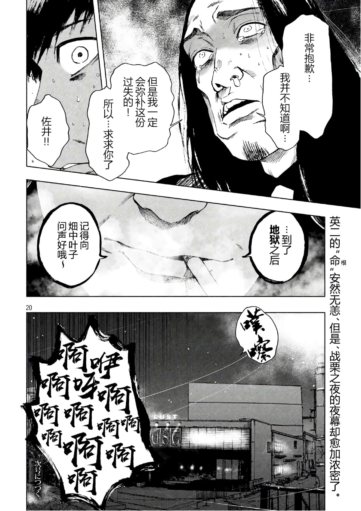 Page 20