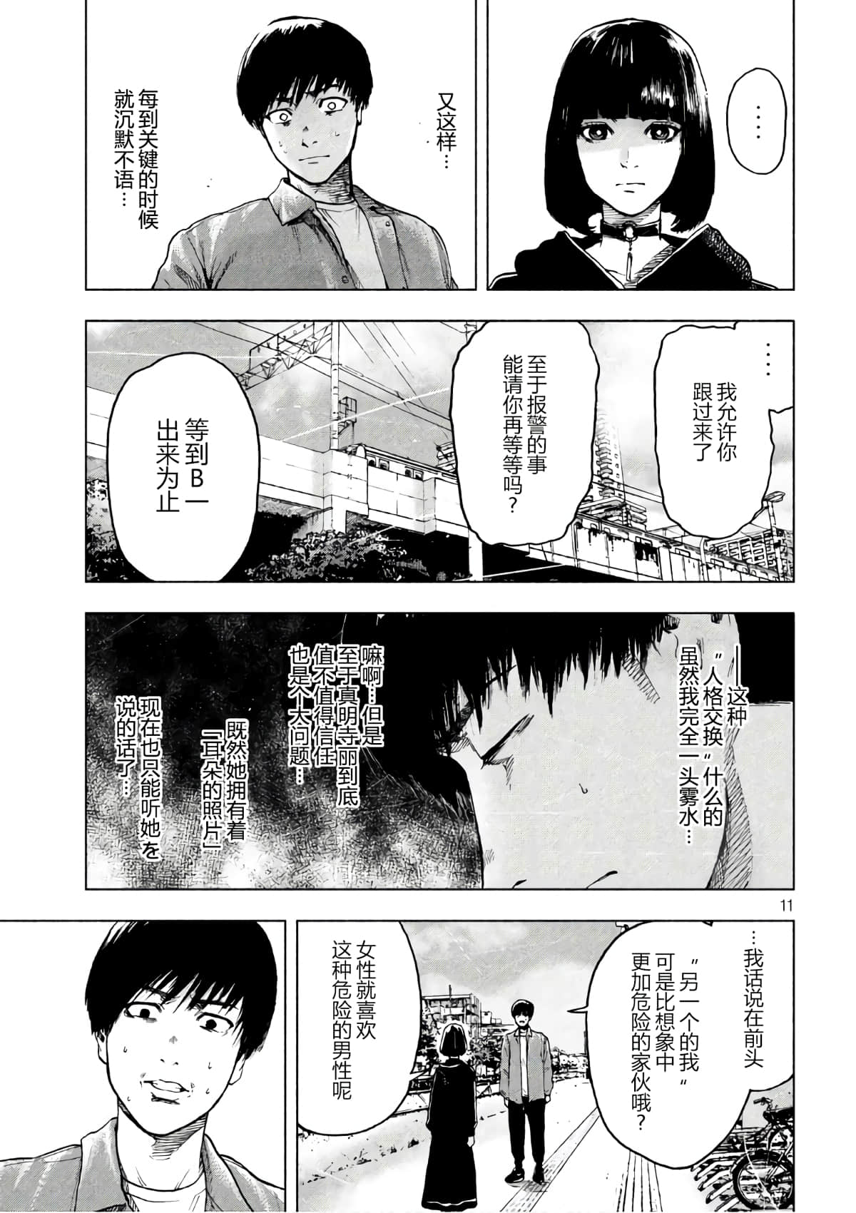 Page 11