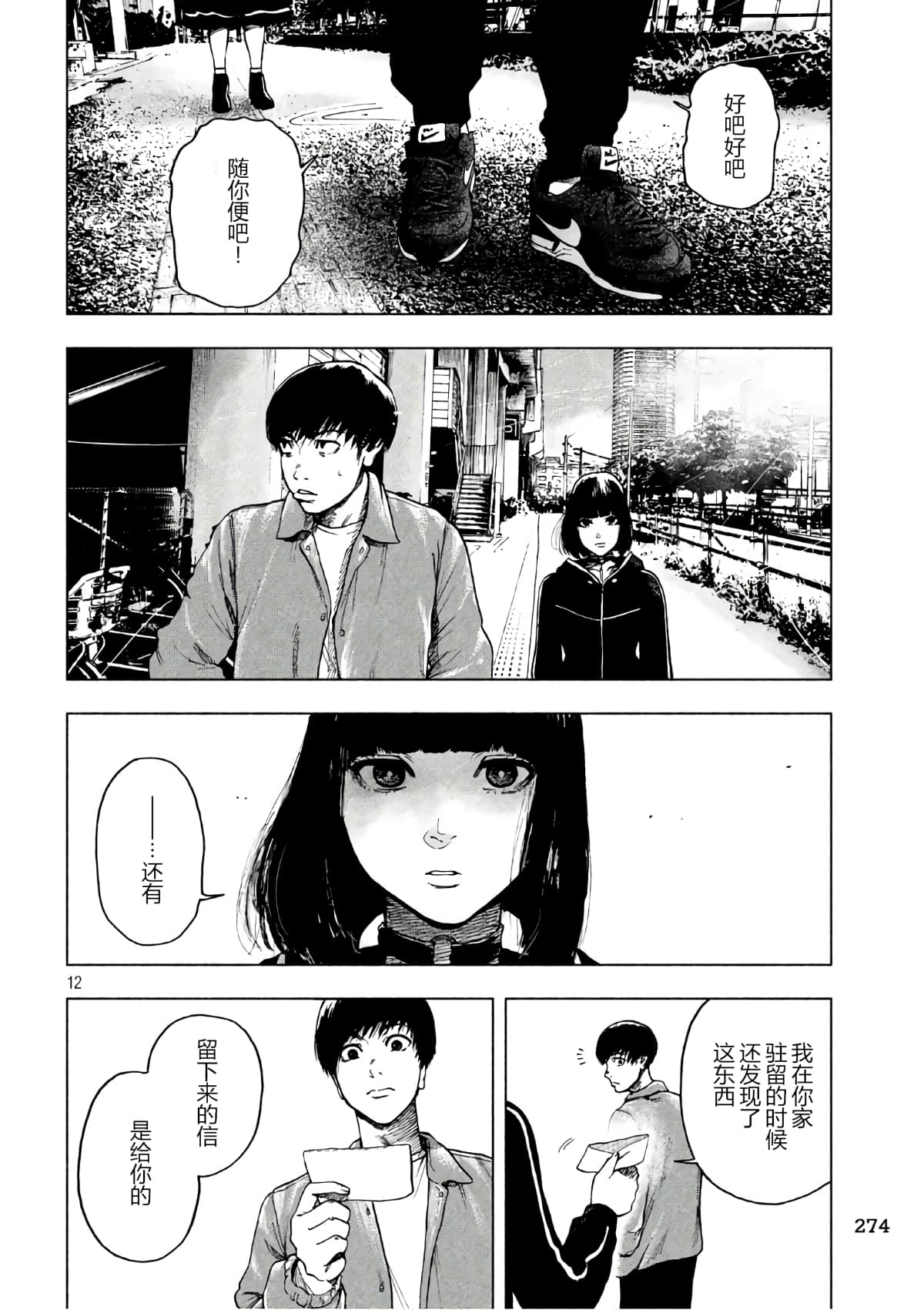 Page 12