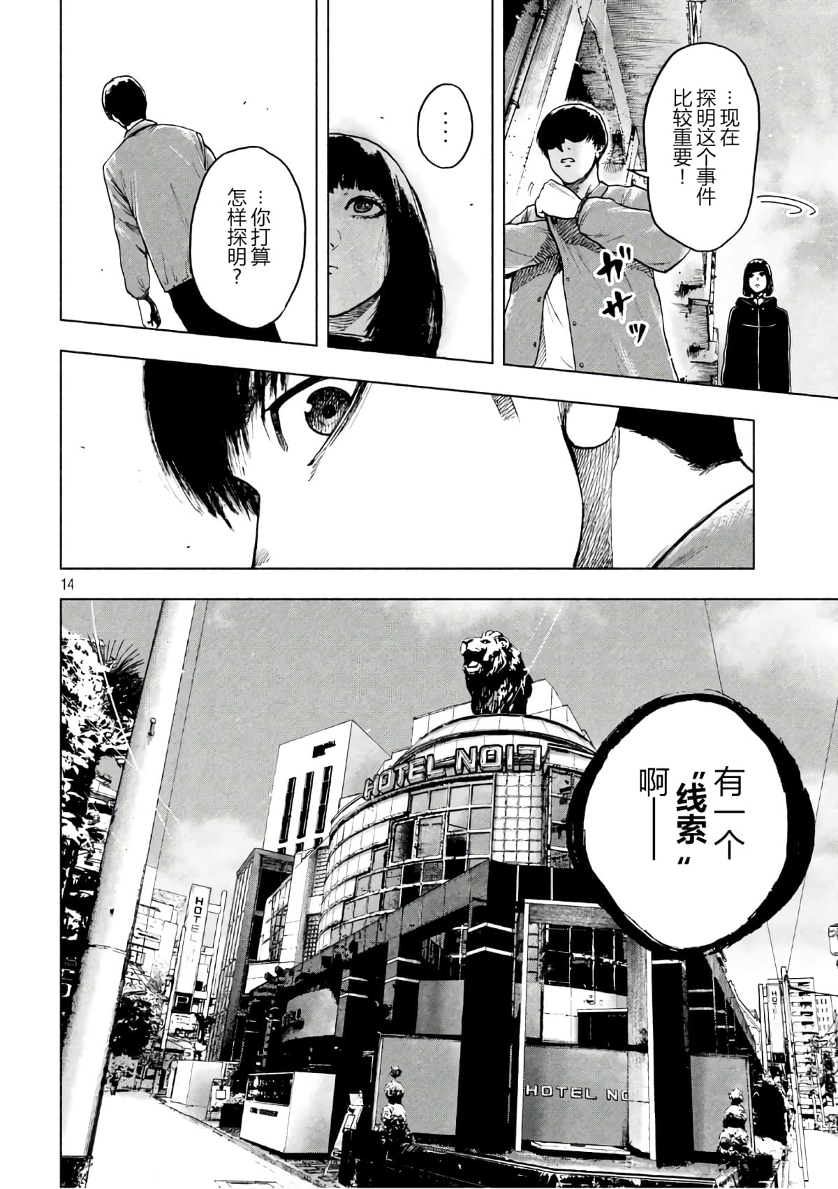 Page 14