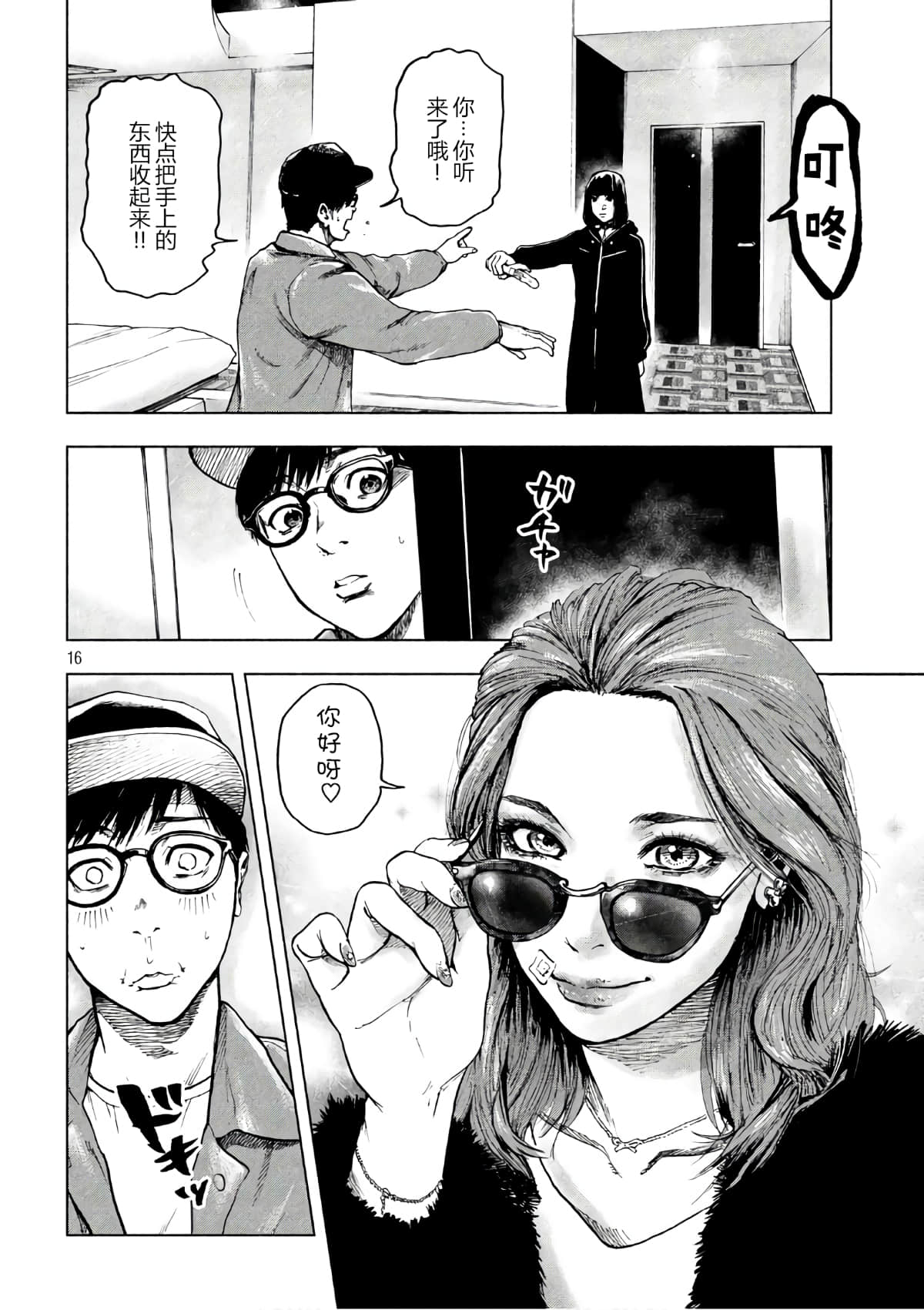 Page 16