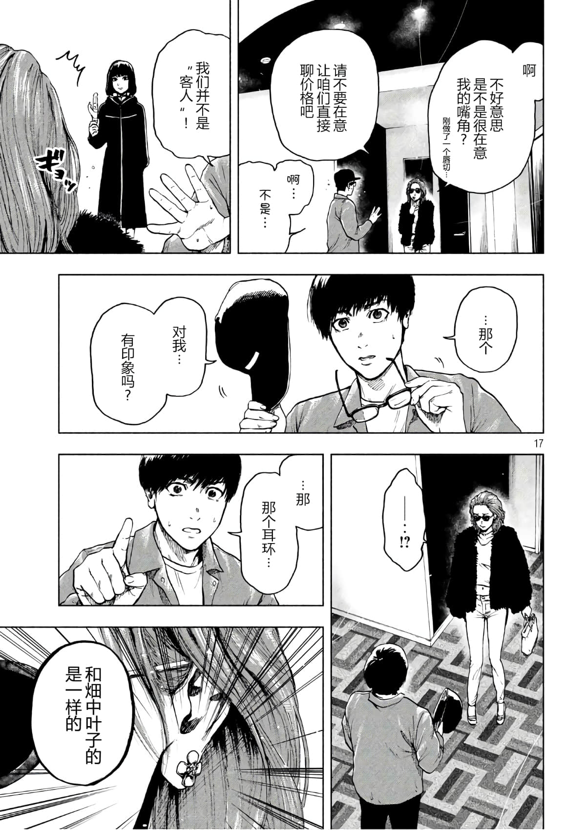 Page 17