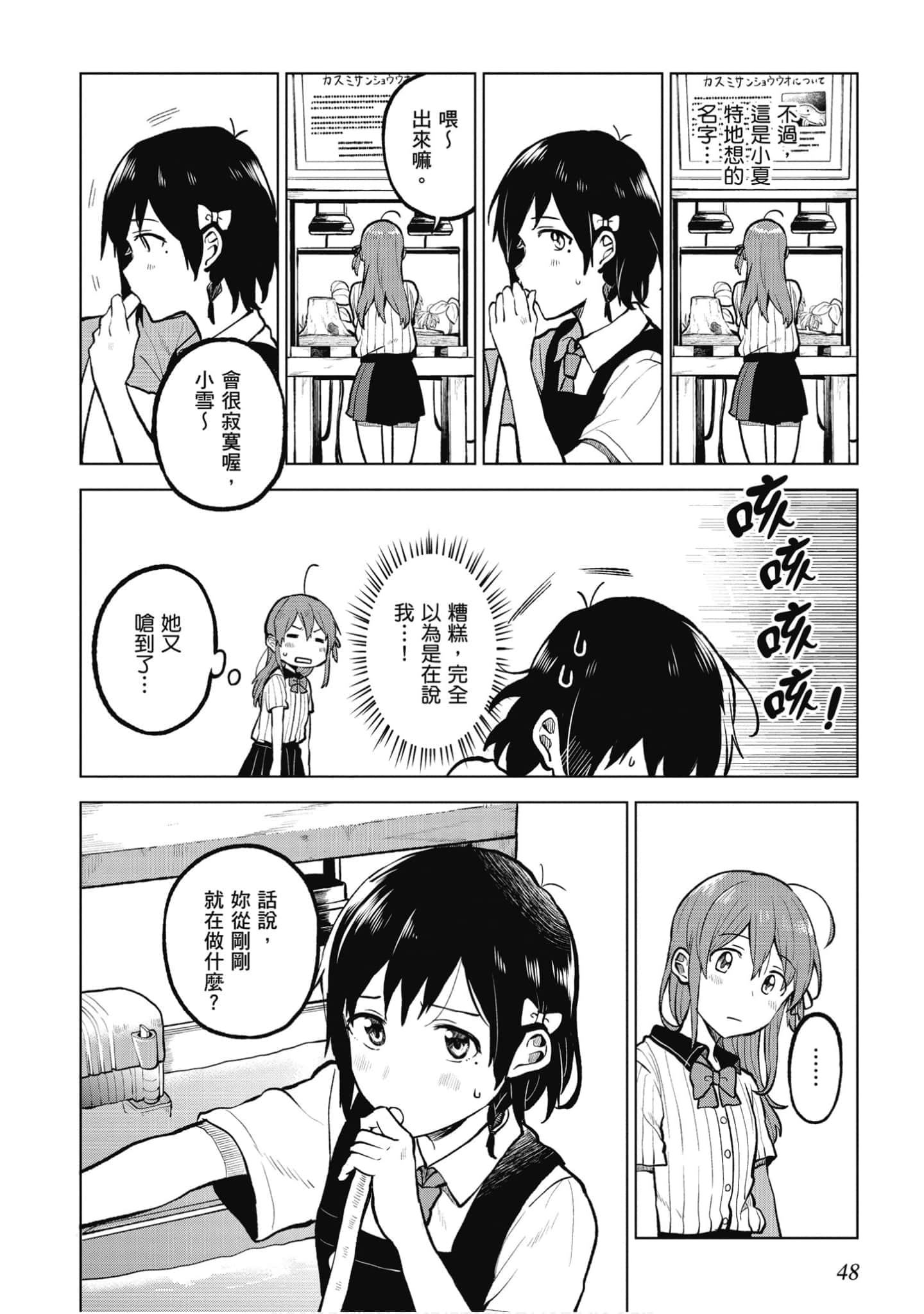 Page 49