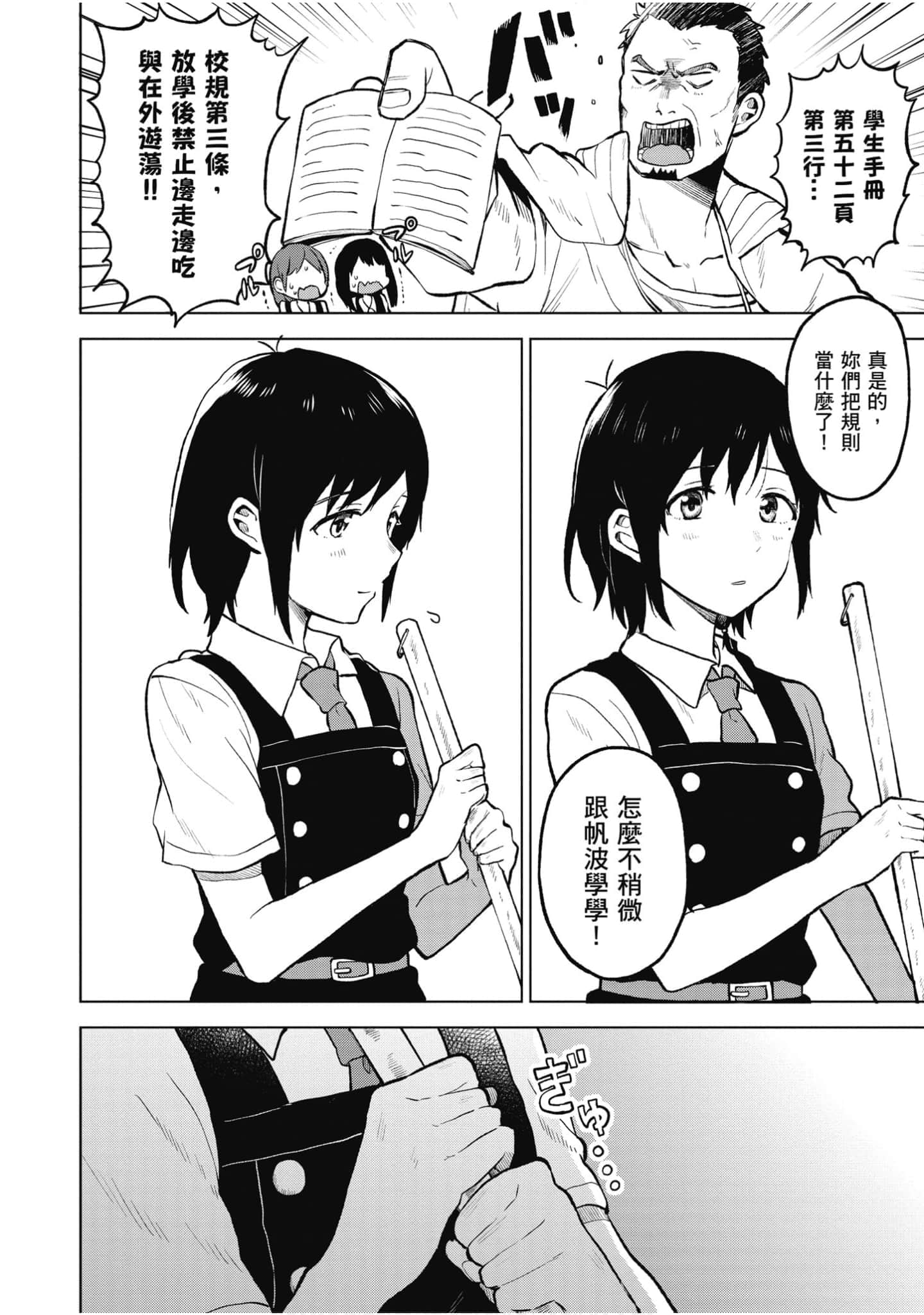 Page 63