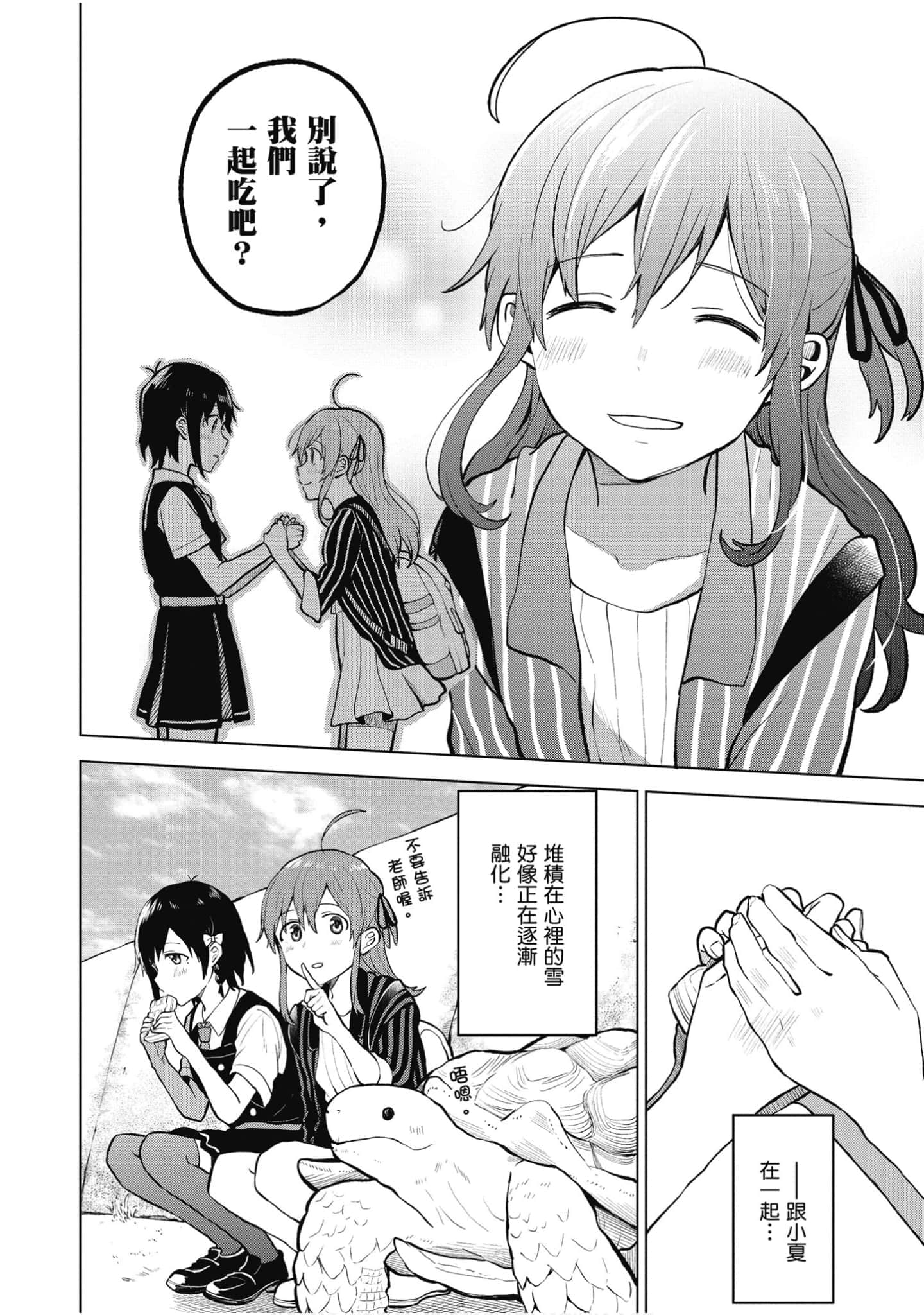 Page 75