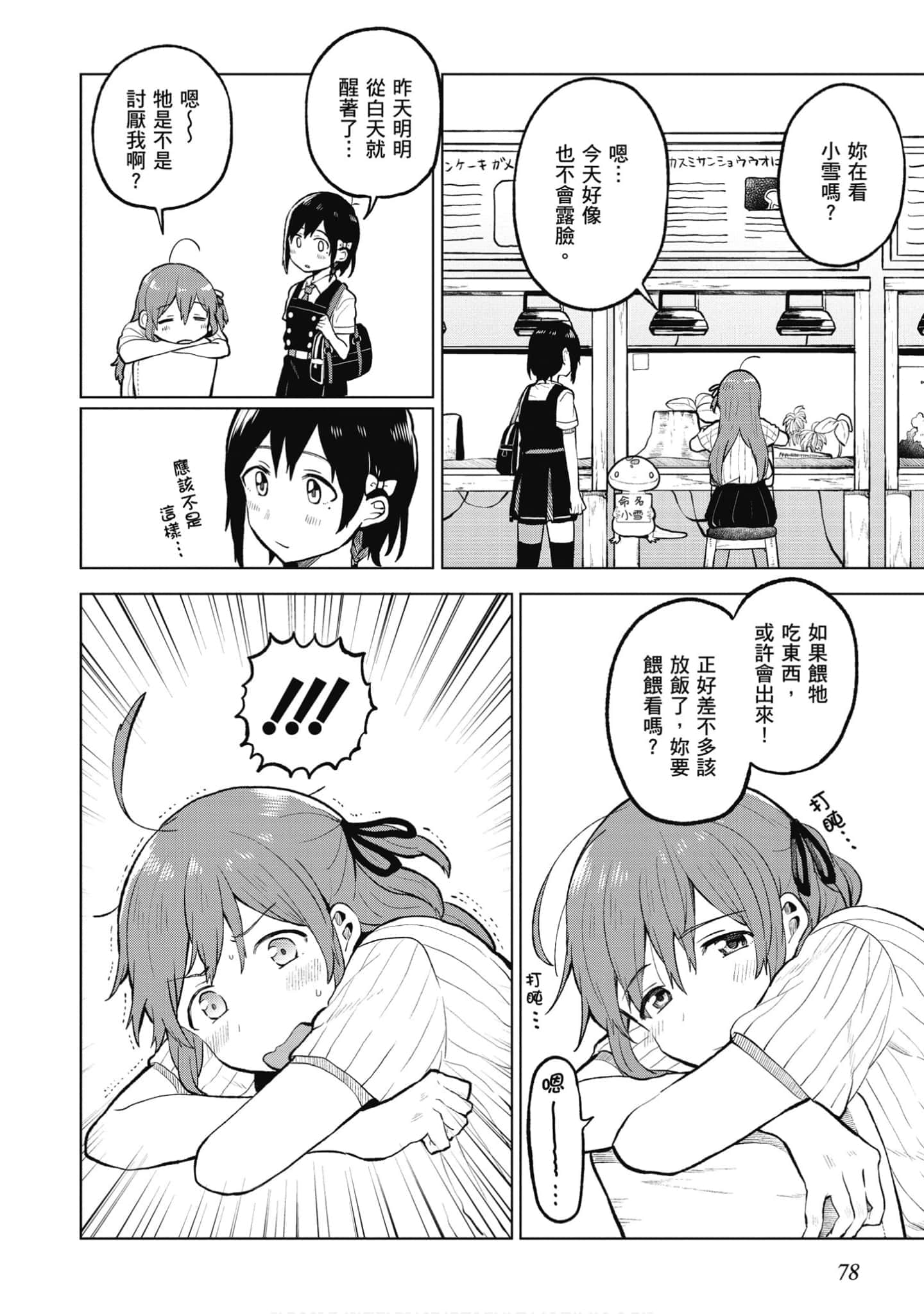 Page 79