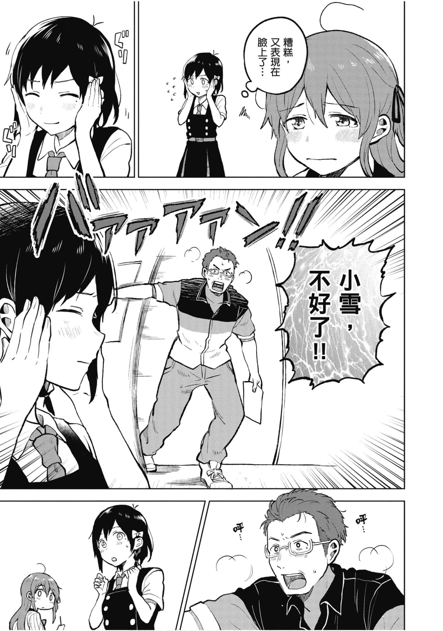 Page 82