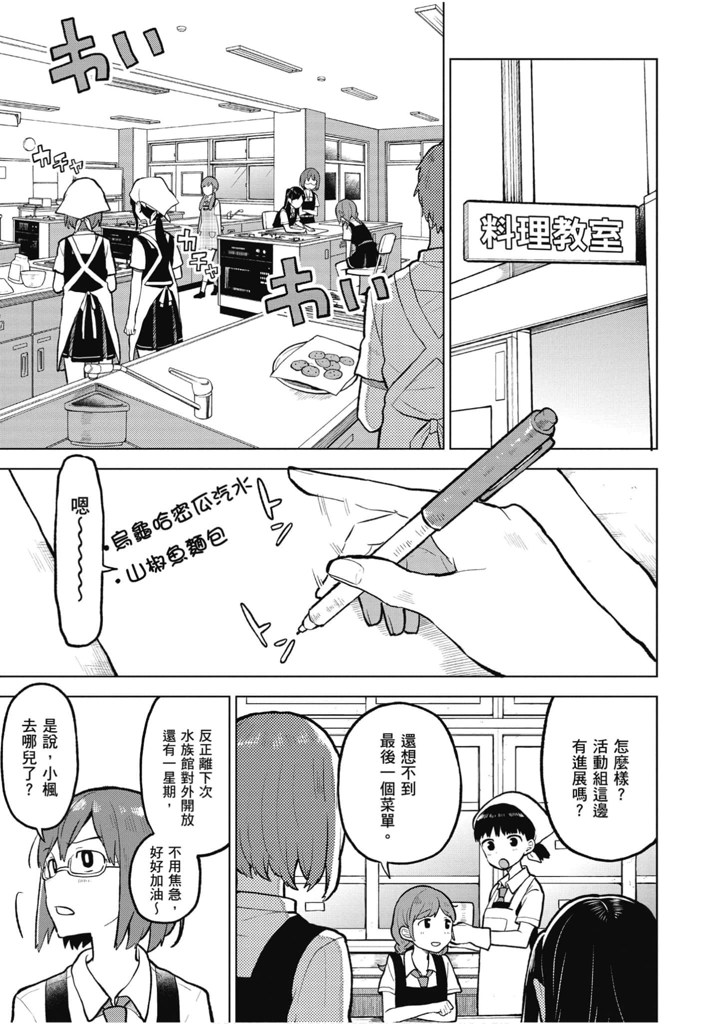 Page 104