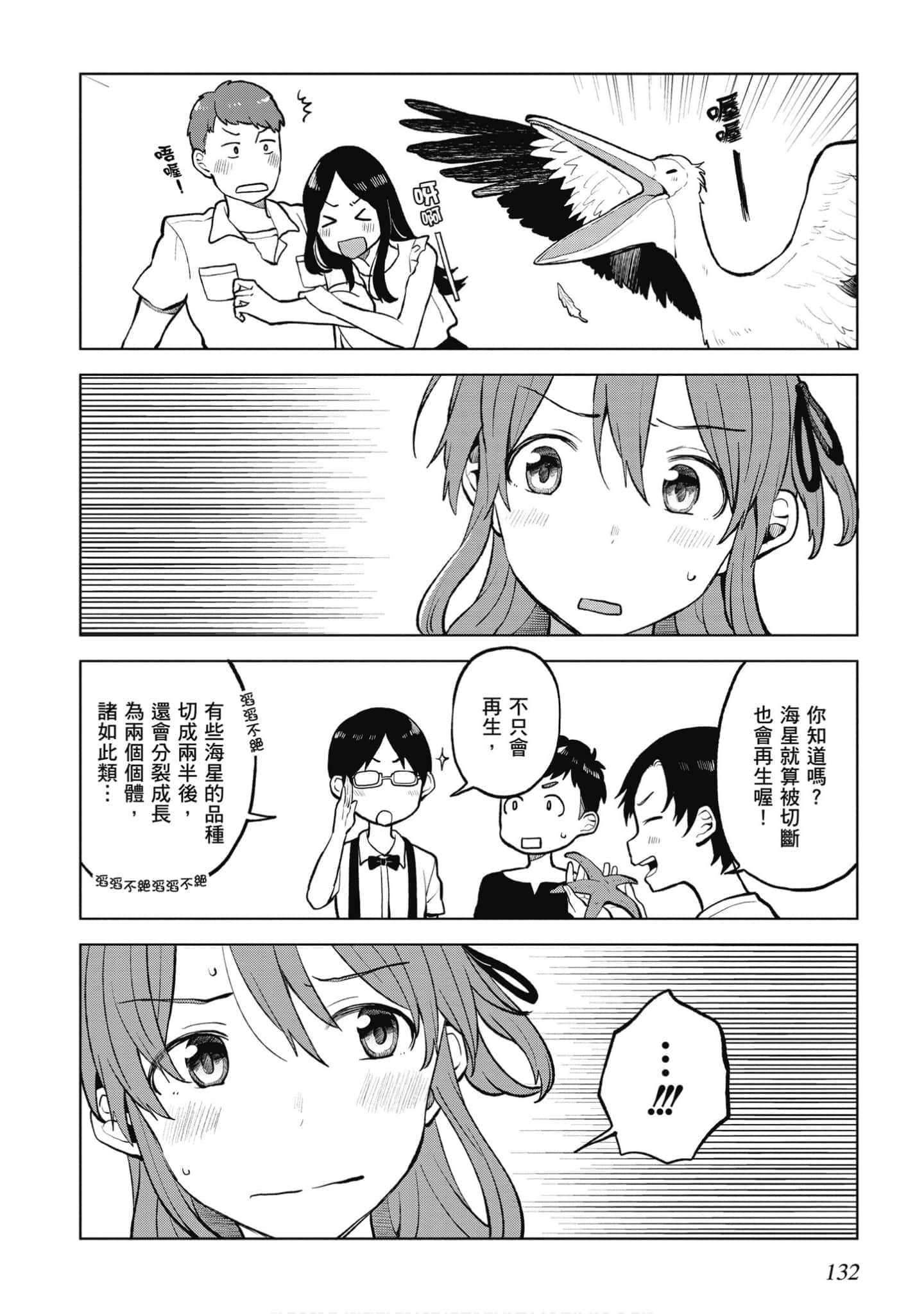 Page 133