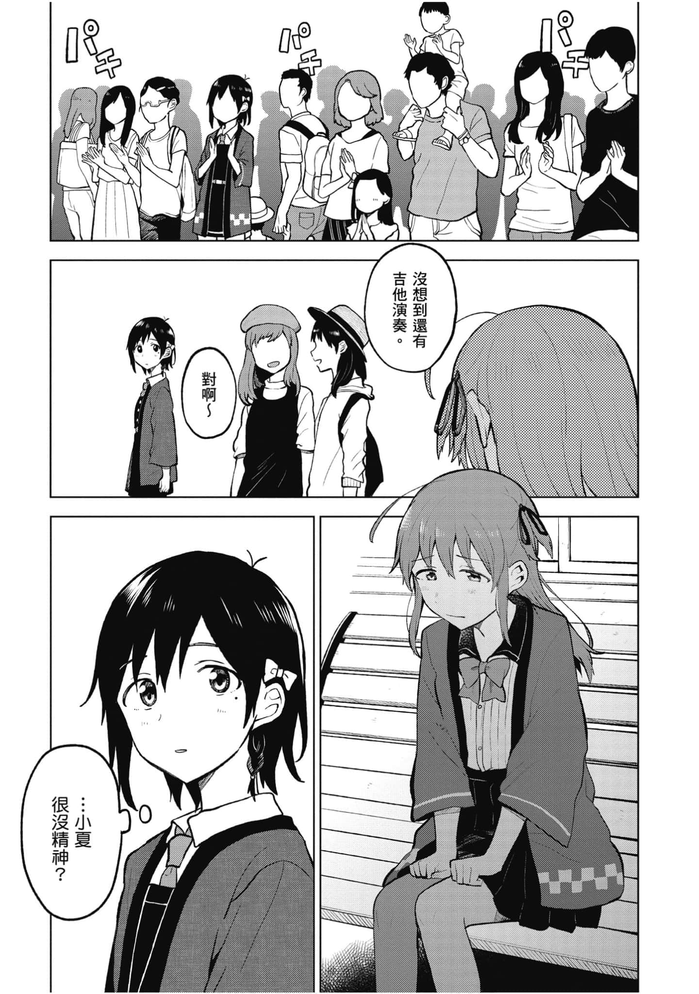 Page 138
