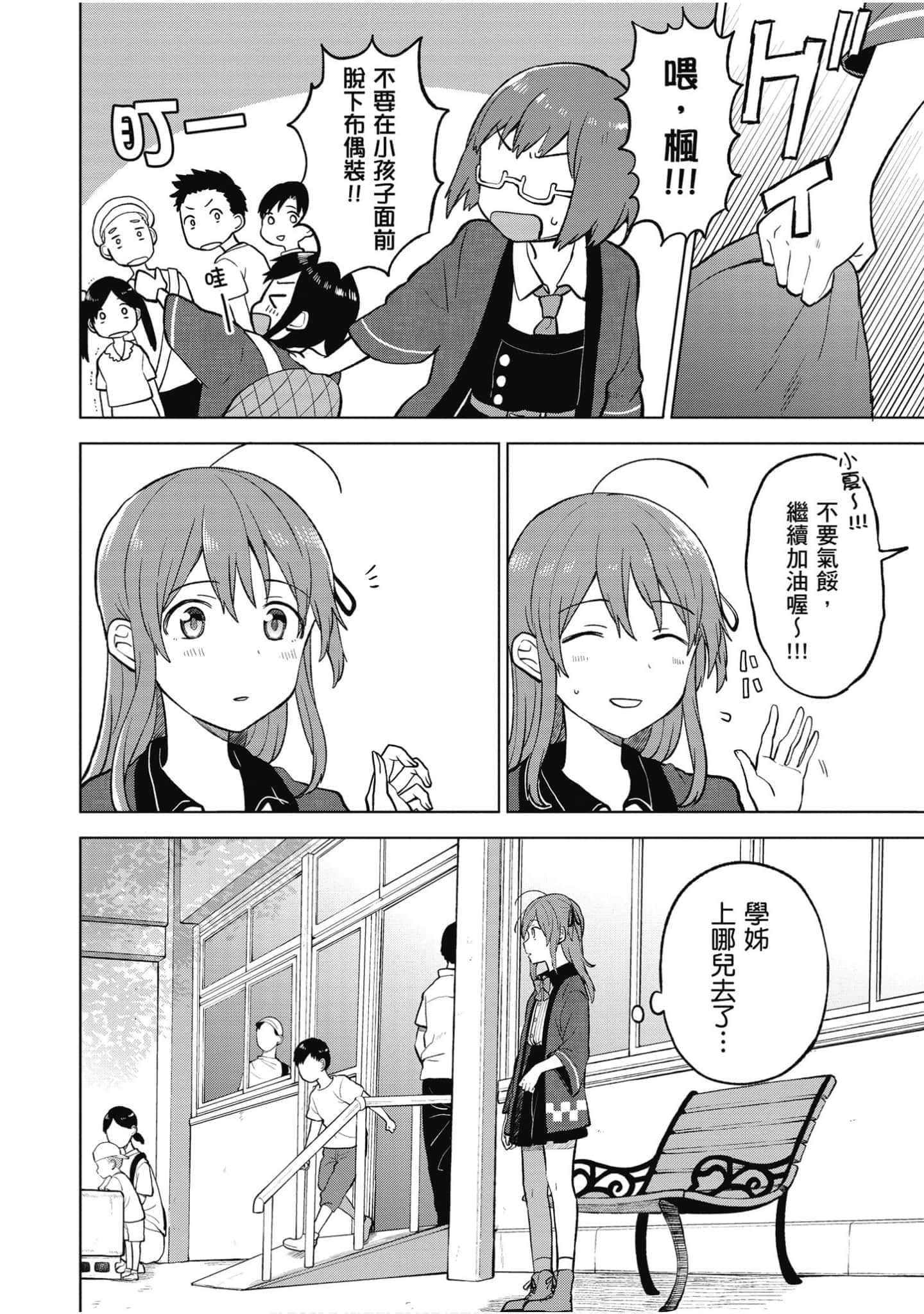Page 143