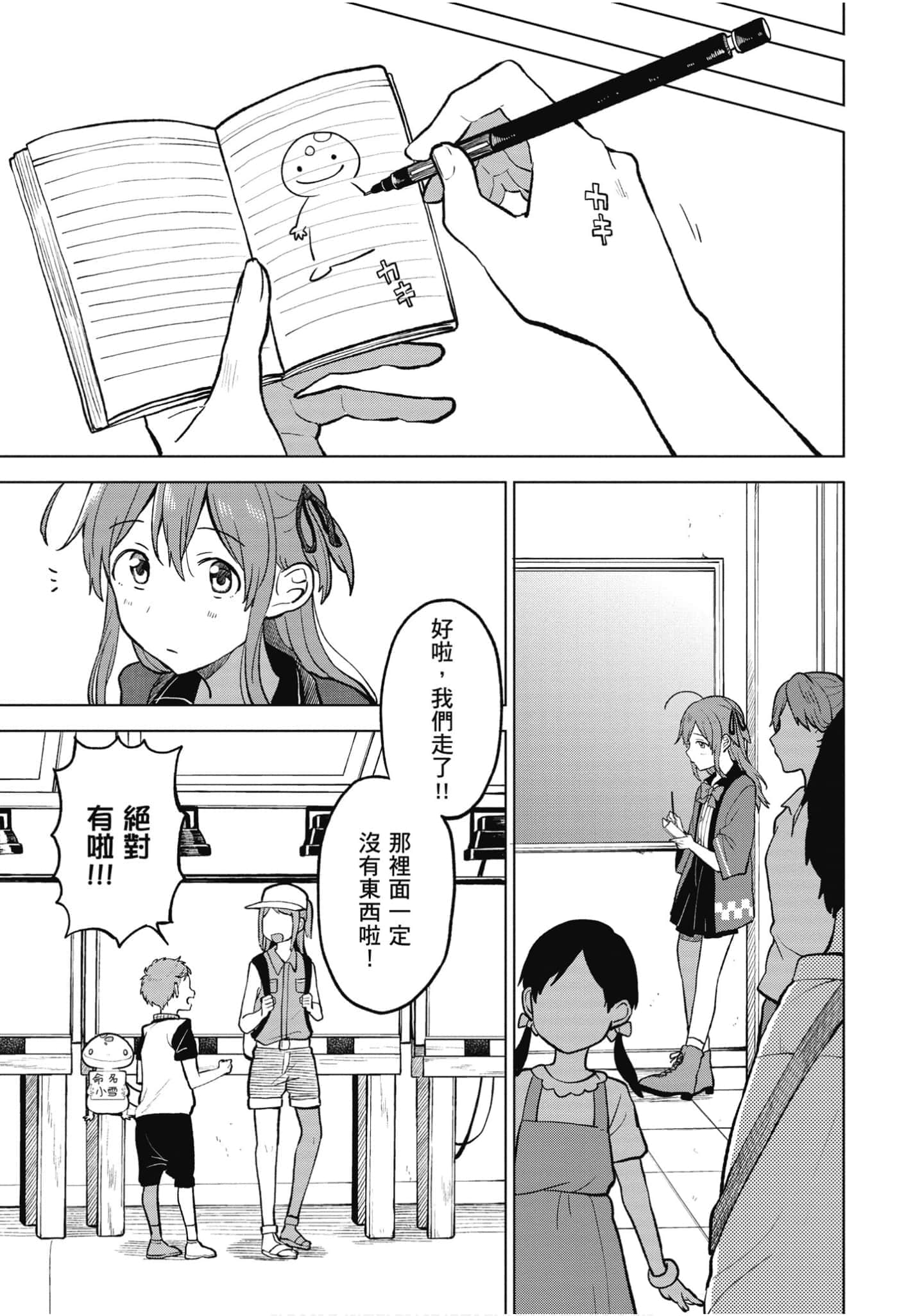 Page 144