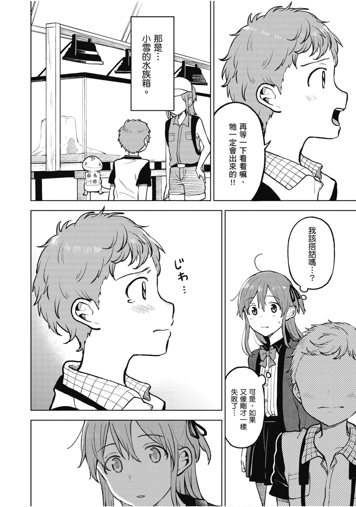 Page 145