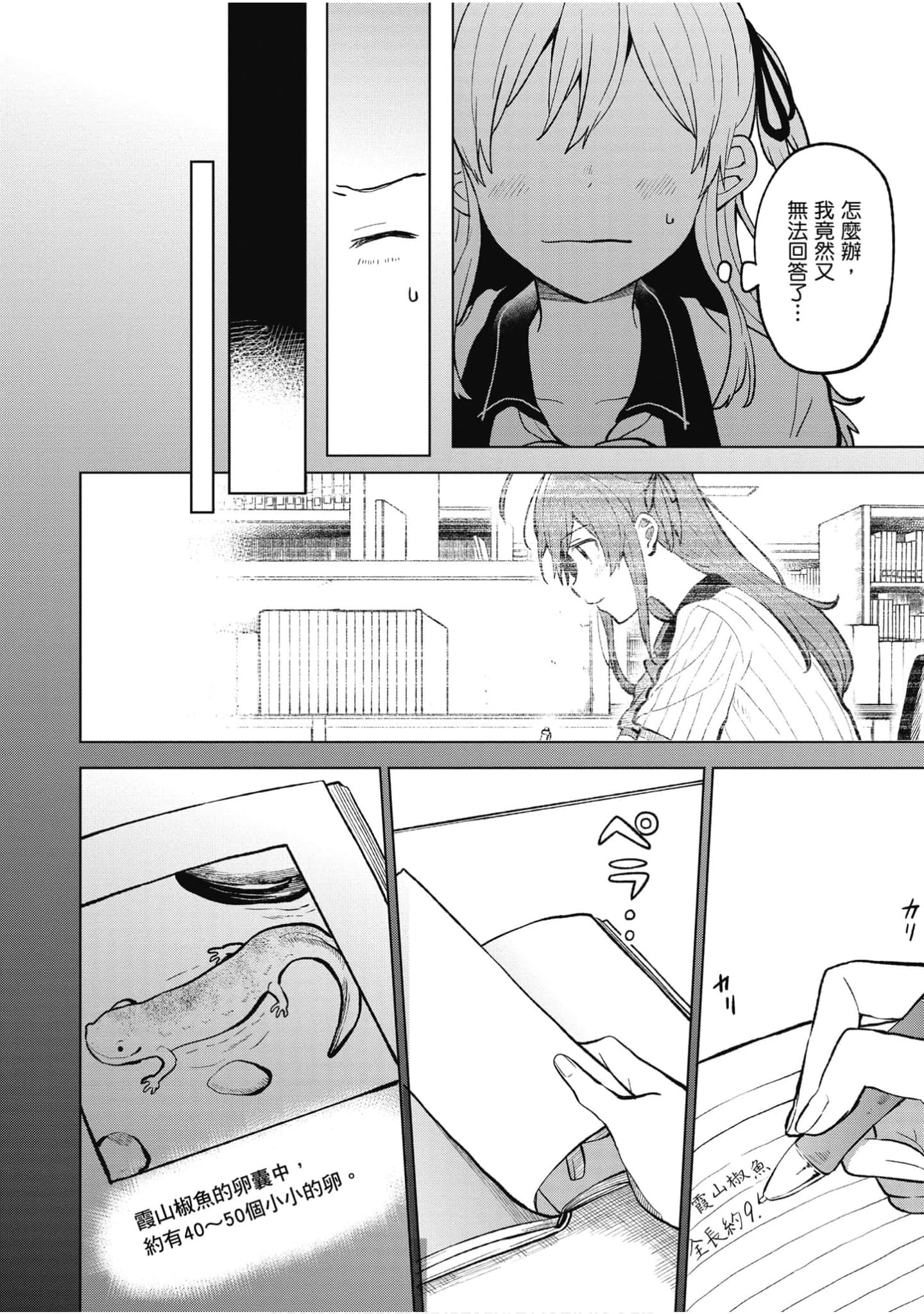 Page 149