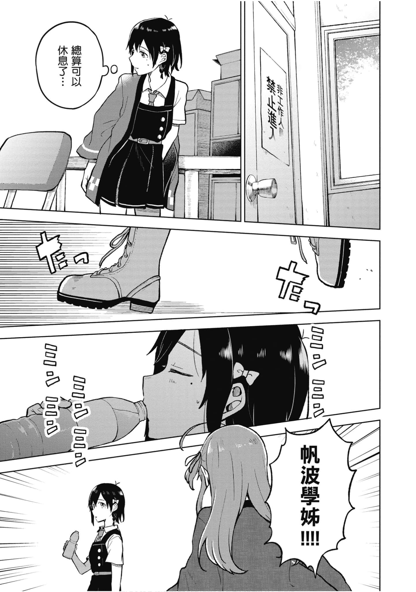 Page 154