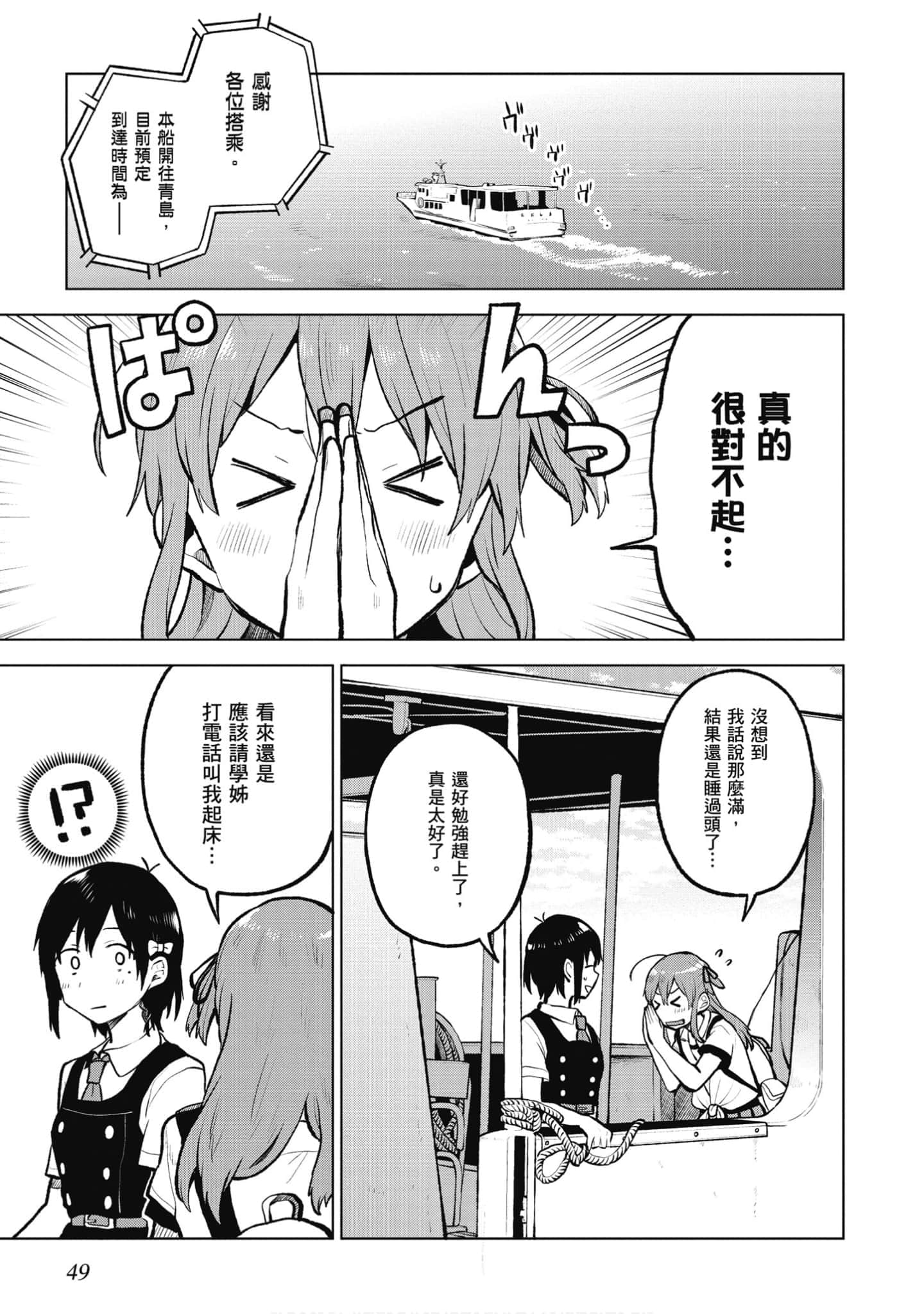Page 50