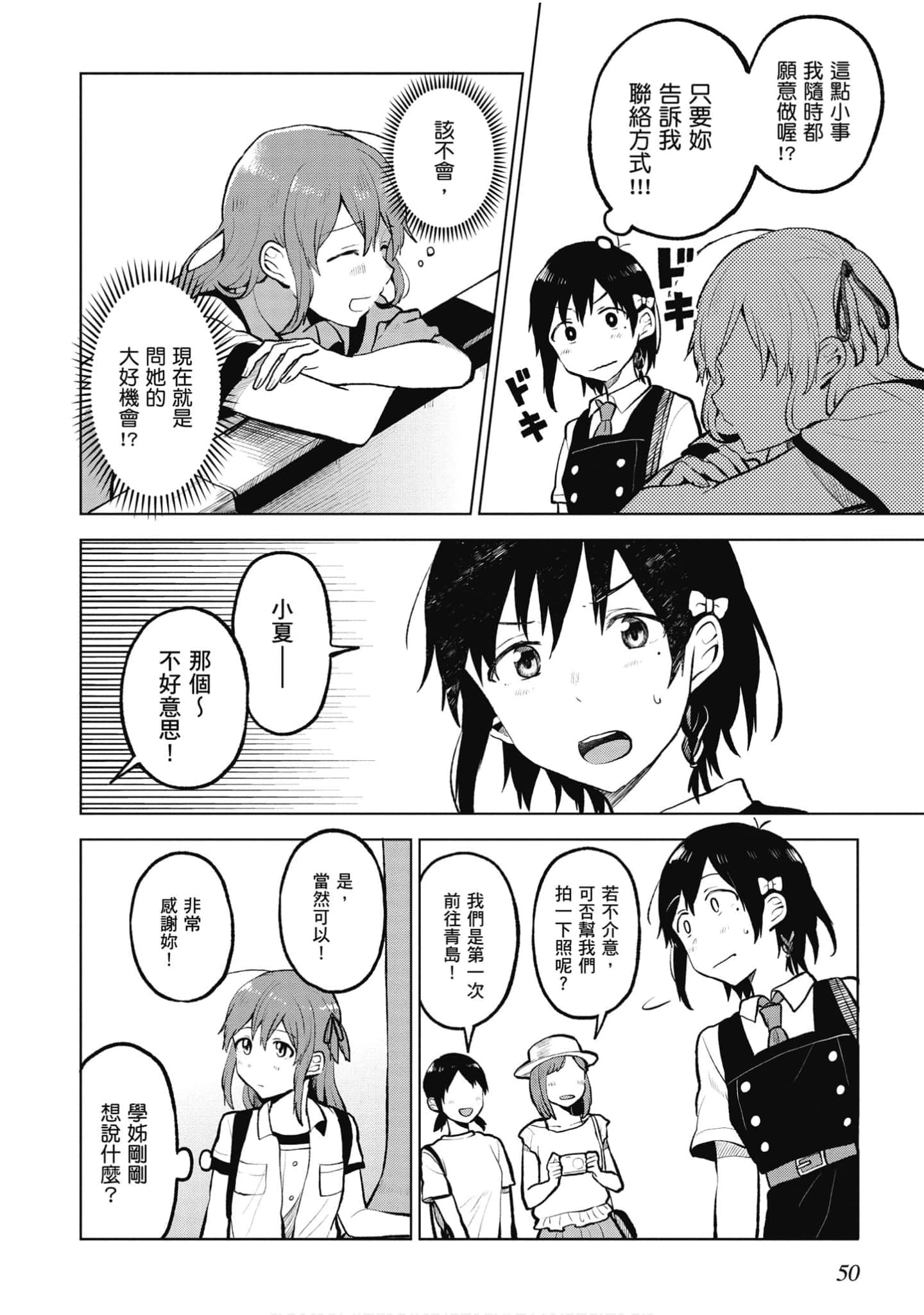 Page 51