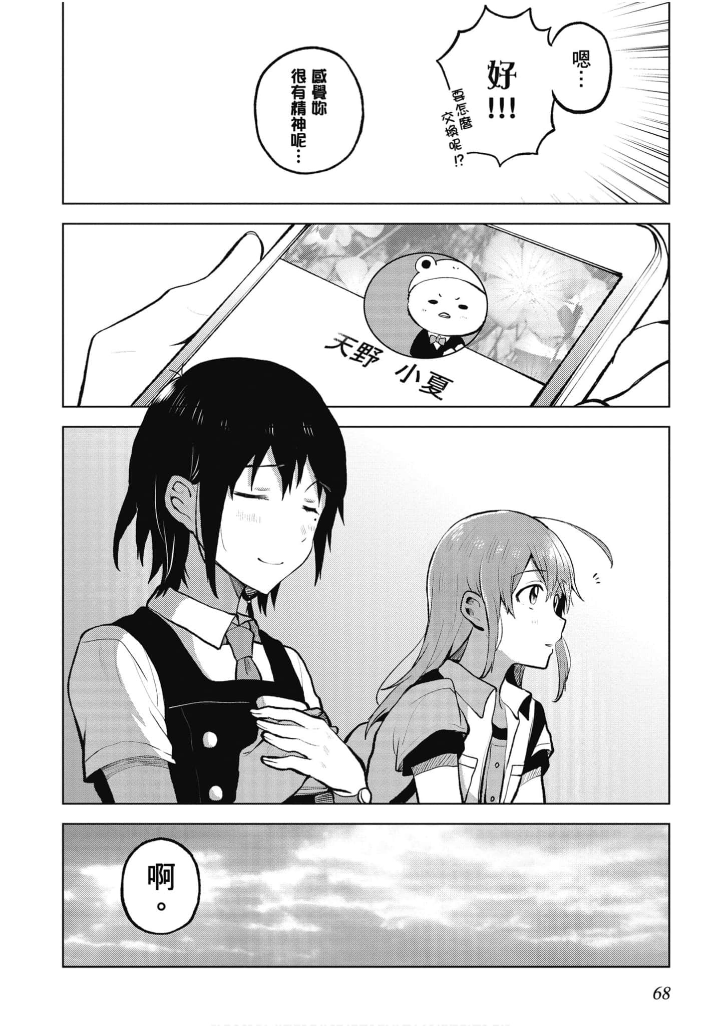 Page 69