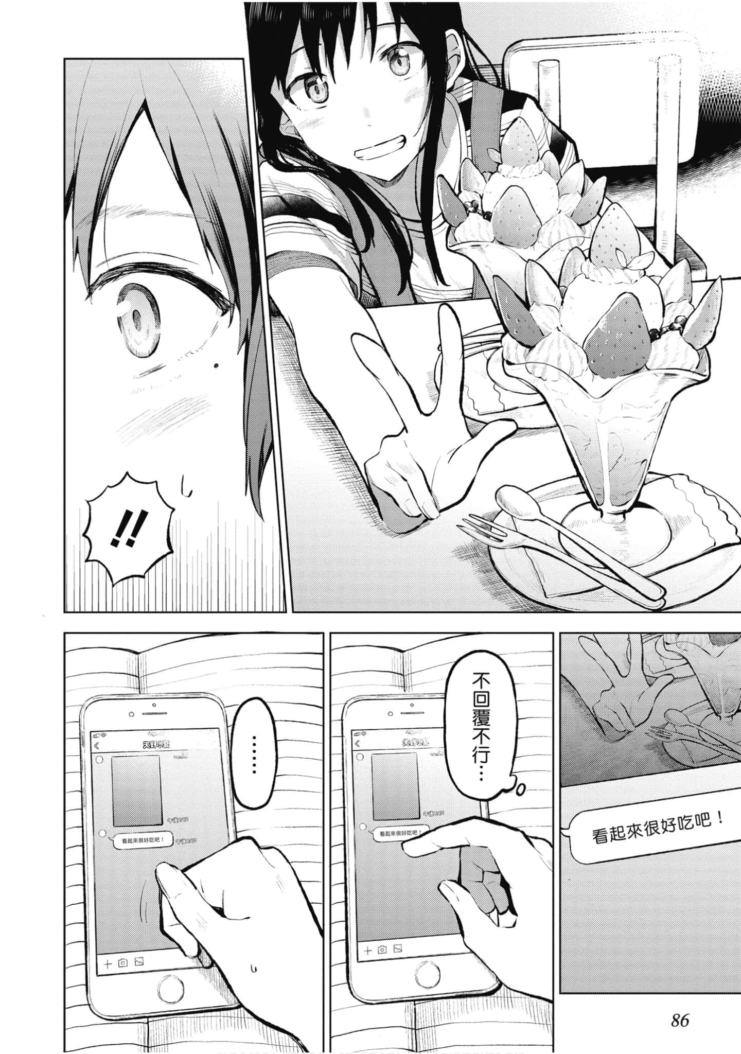 Page 87