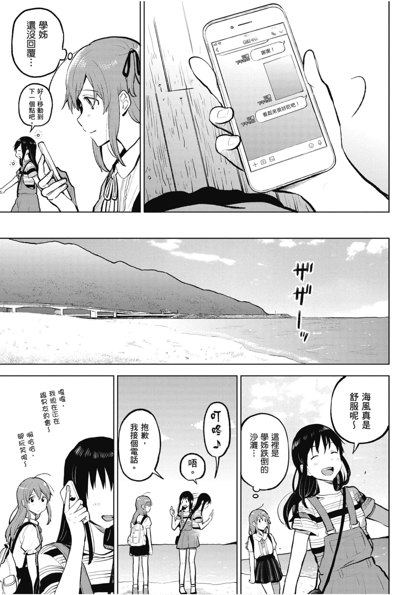 Page 90