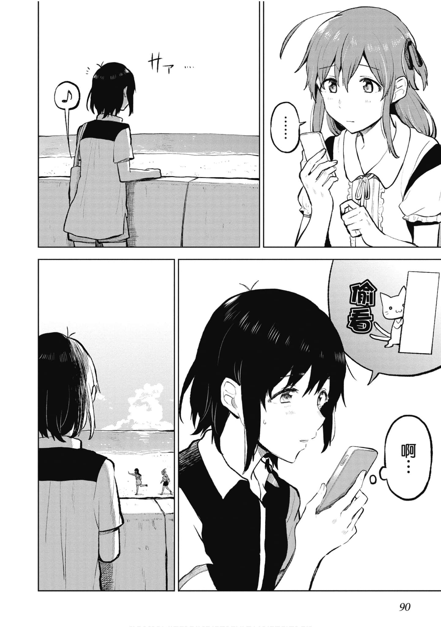 Page 91