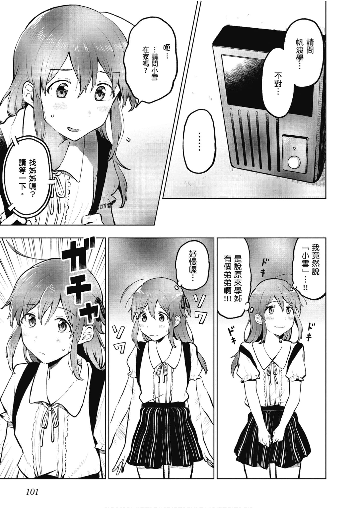 Page 102