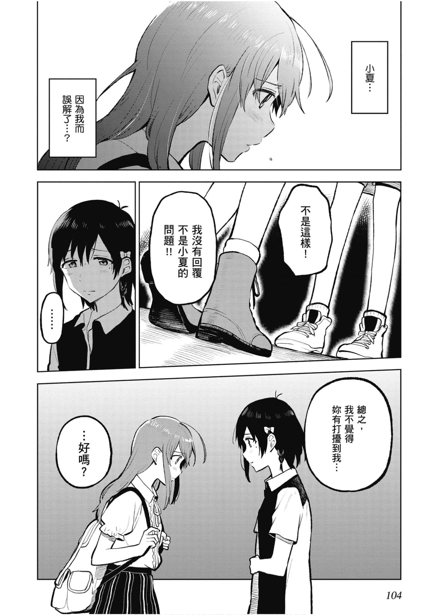 Page 105