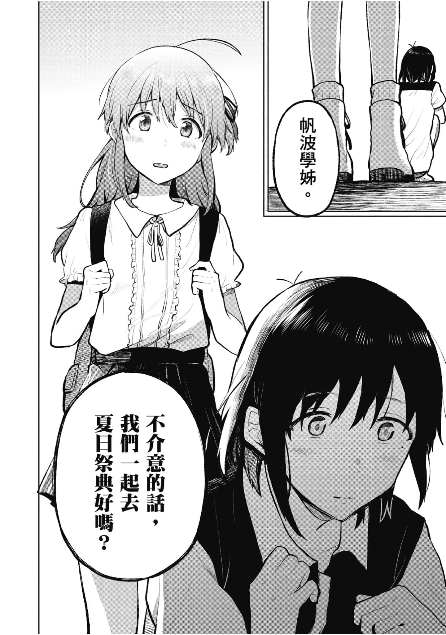 Page 111
