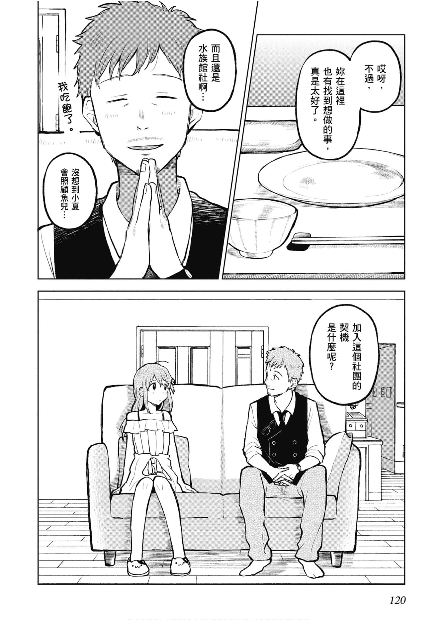 Page 121