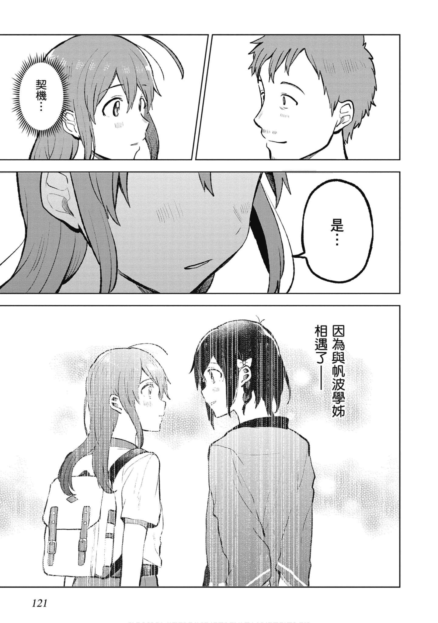 Page 122