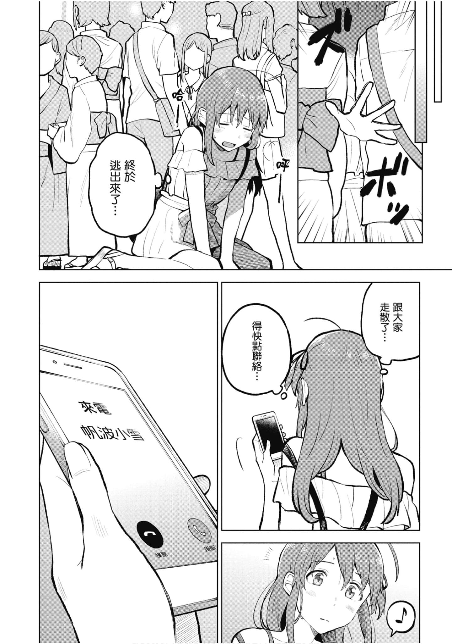 Page 139