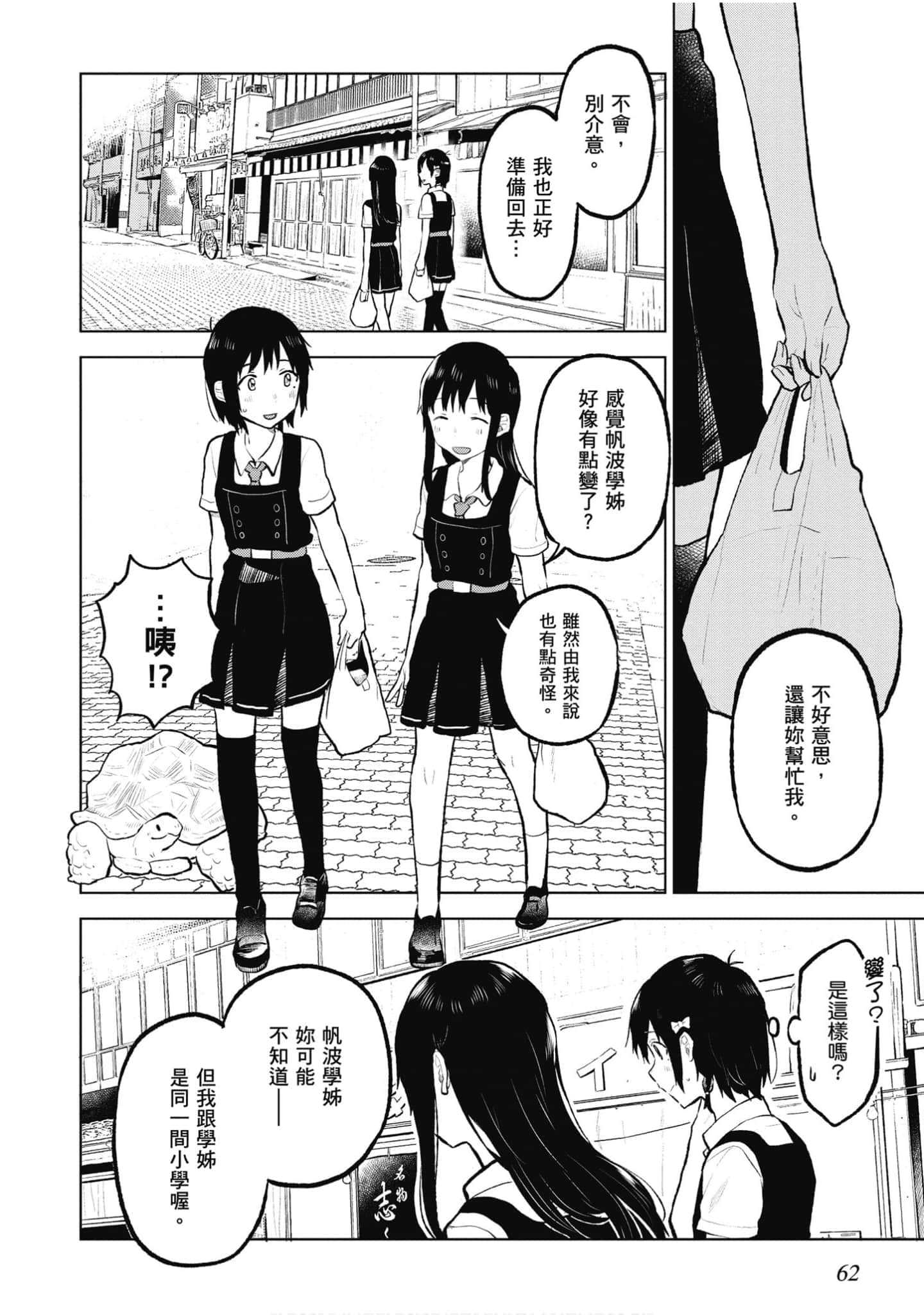 Page 63