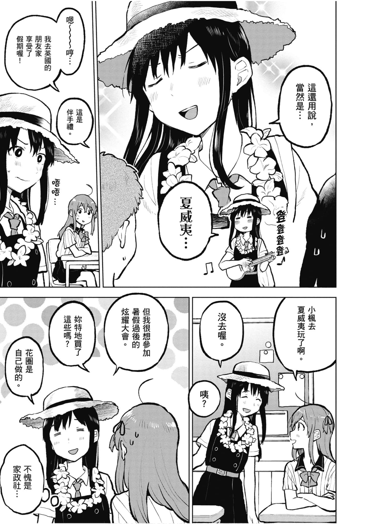 Page 76