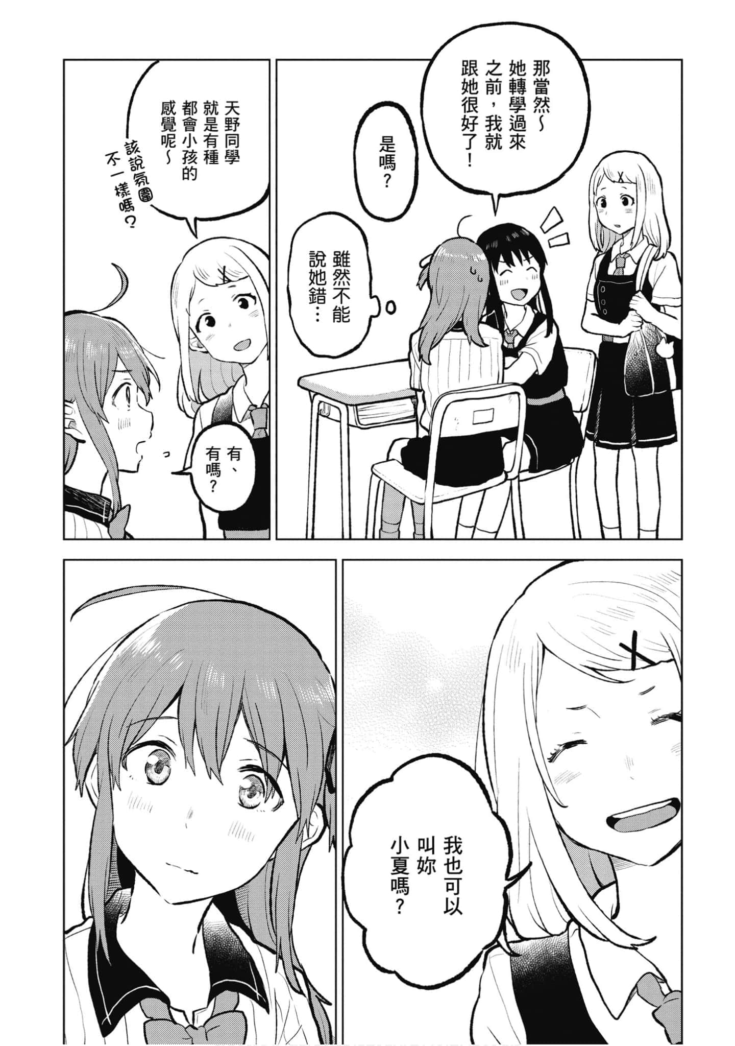 Page 79