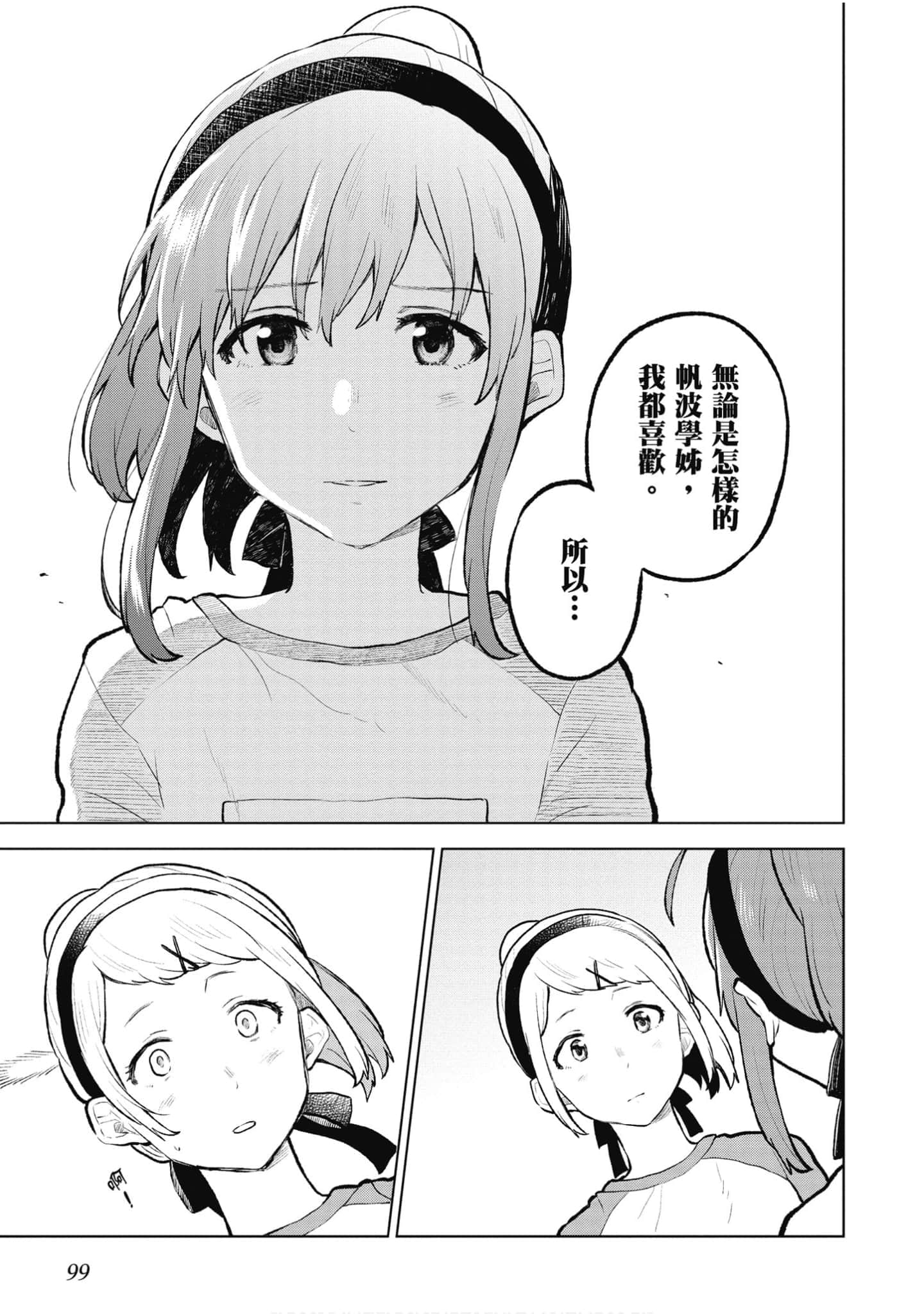 Page 100