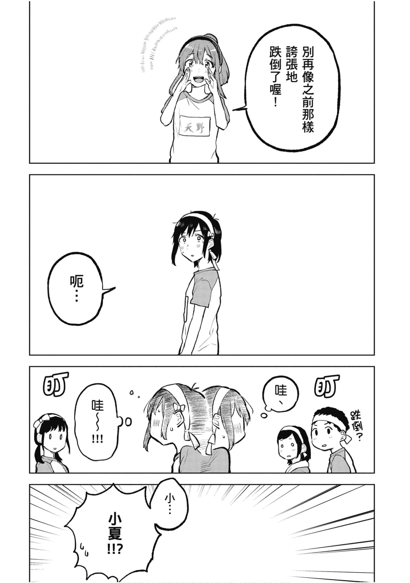 Page 106