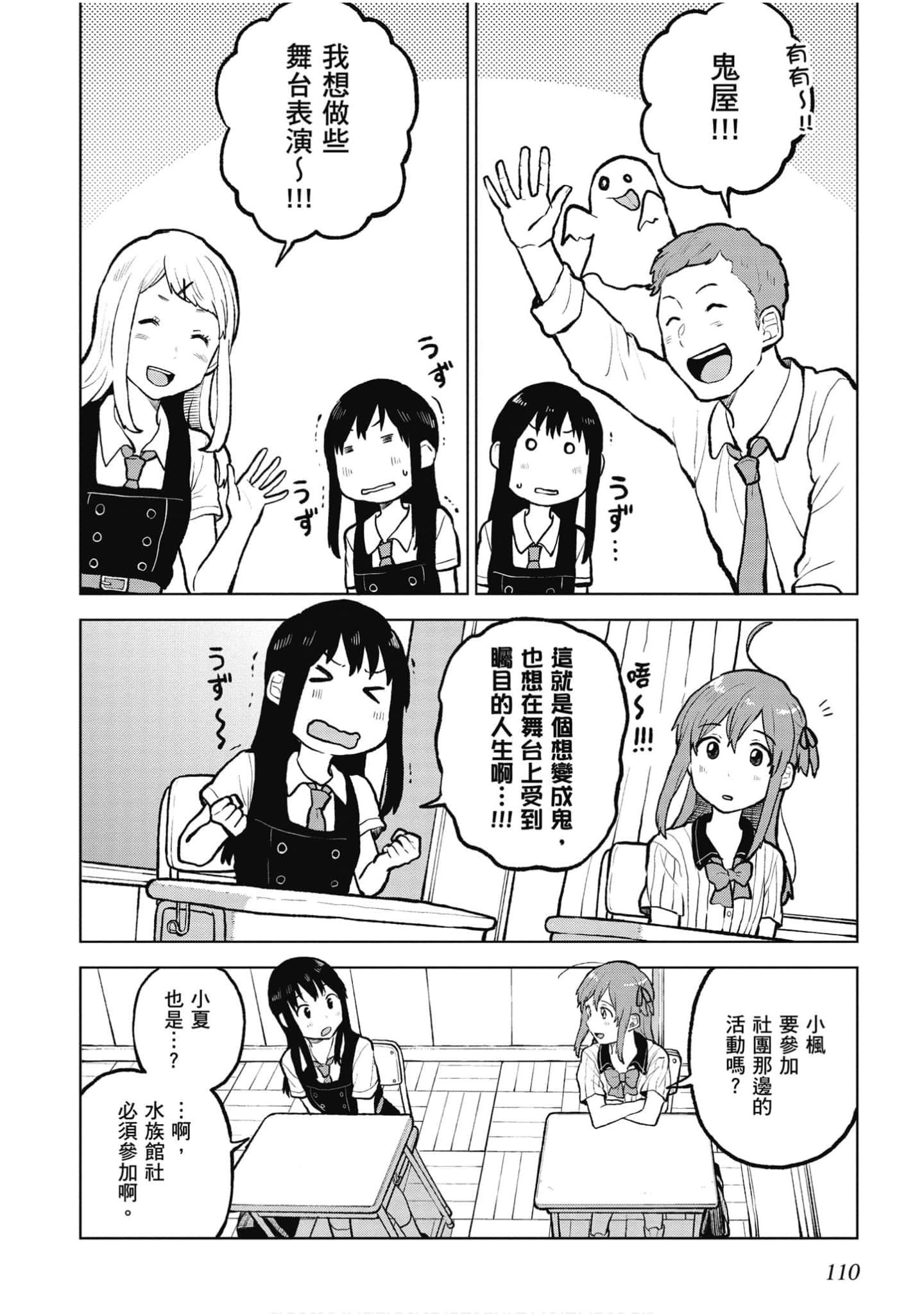 Page 111
