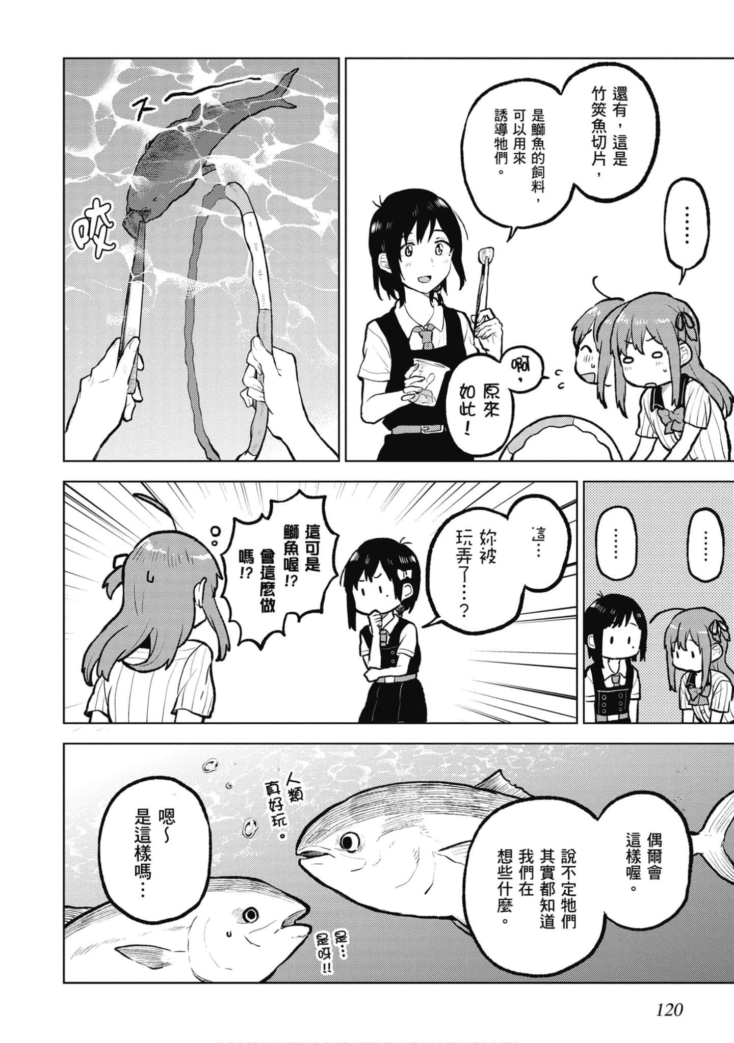 Page 121
