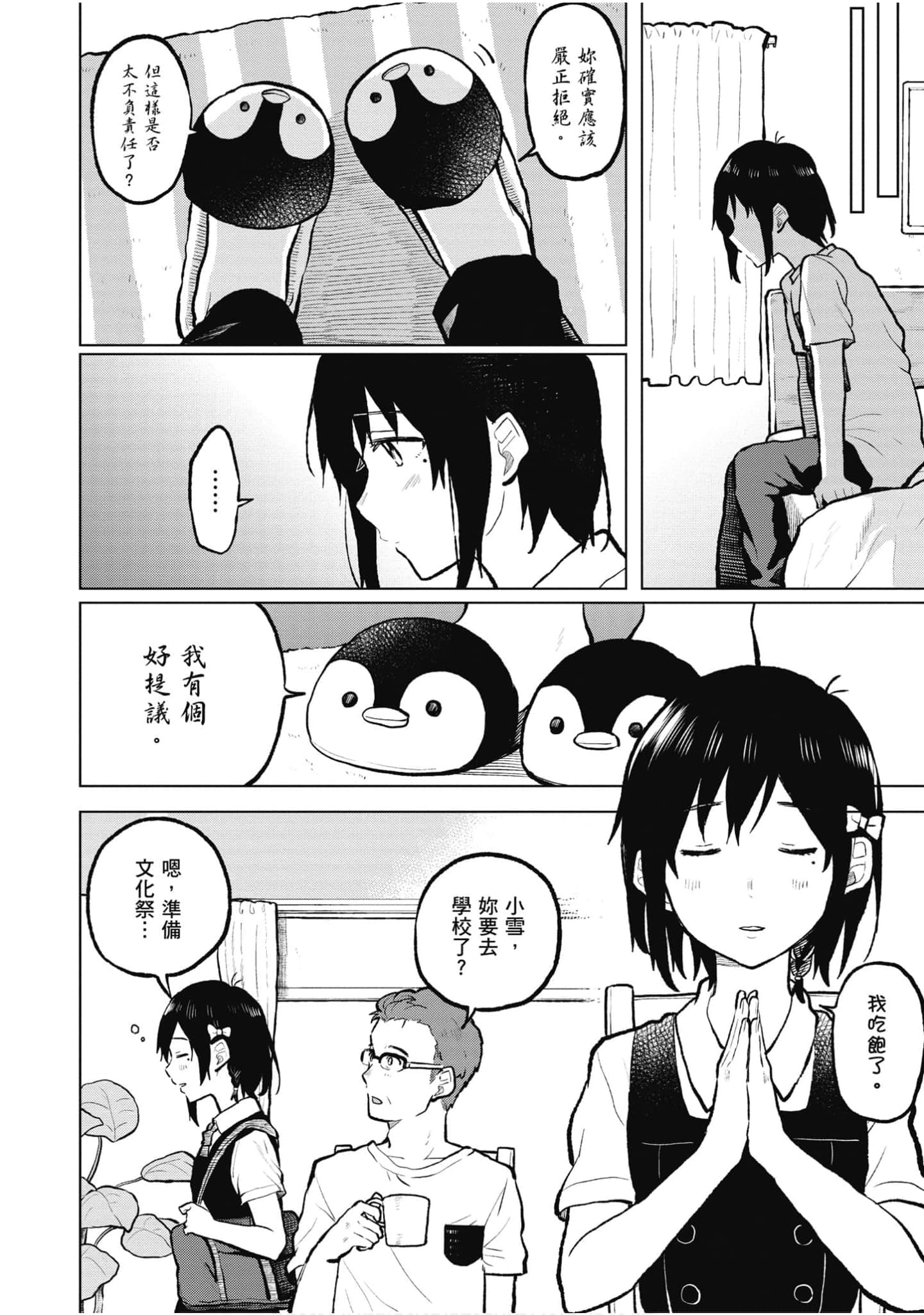 Page 137