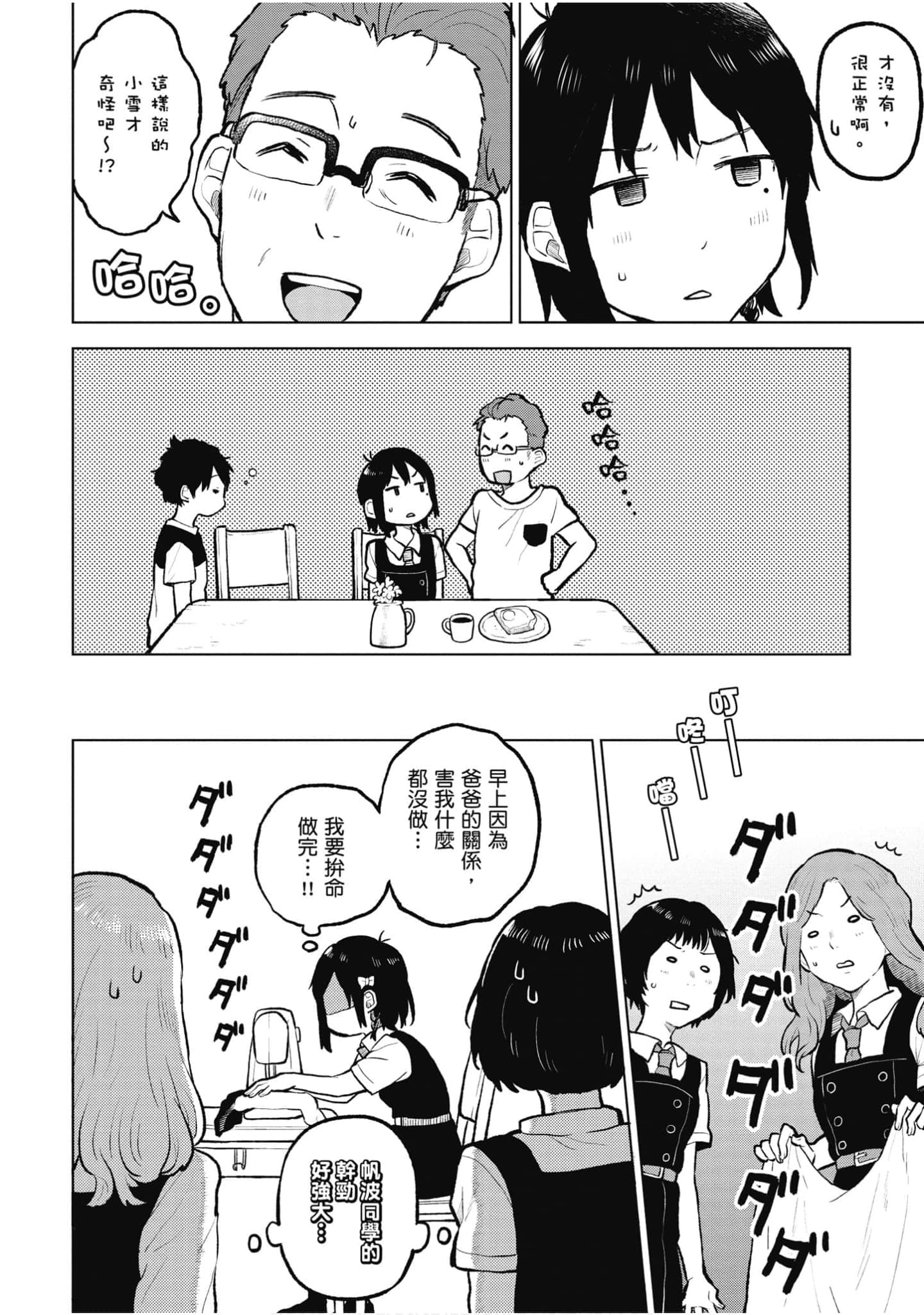 Page 139